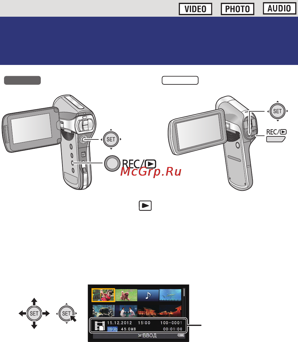 Panasonic HX-DC2 [58/186] Воспроизведение видео снимков аудио