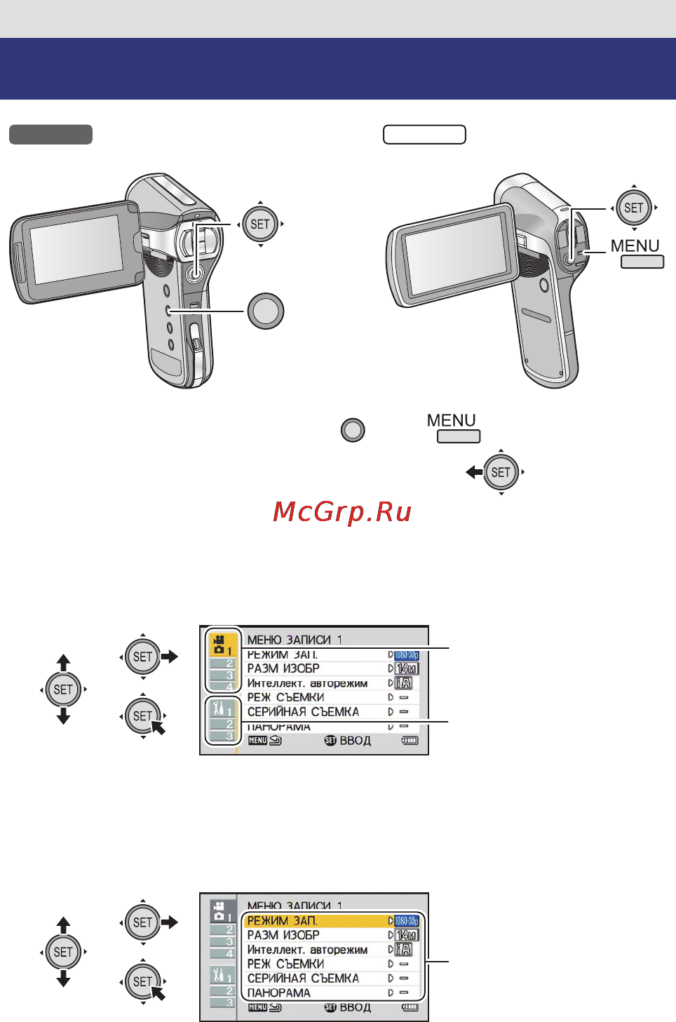 Panasonic HX-DC2 [62/186] Использование экрана меню