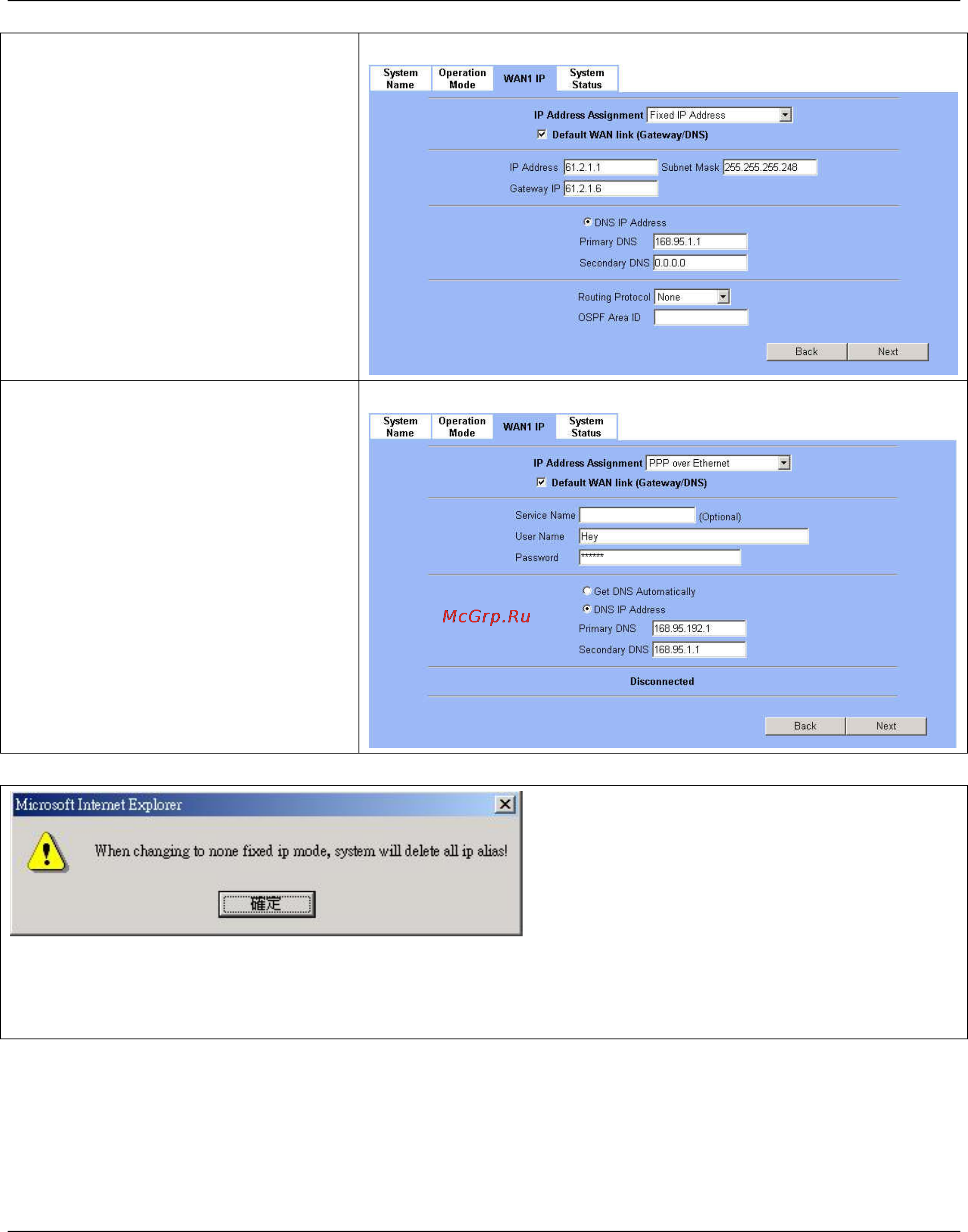 D-Link DFL-1500 [26/271] Warning message