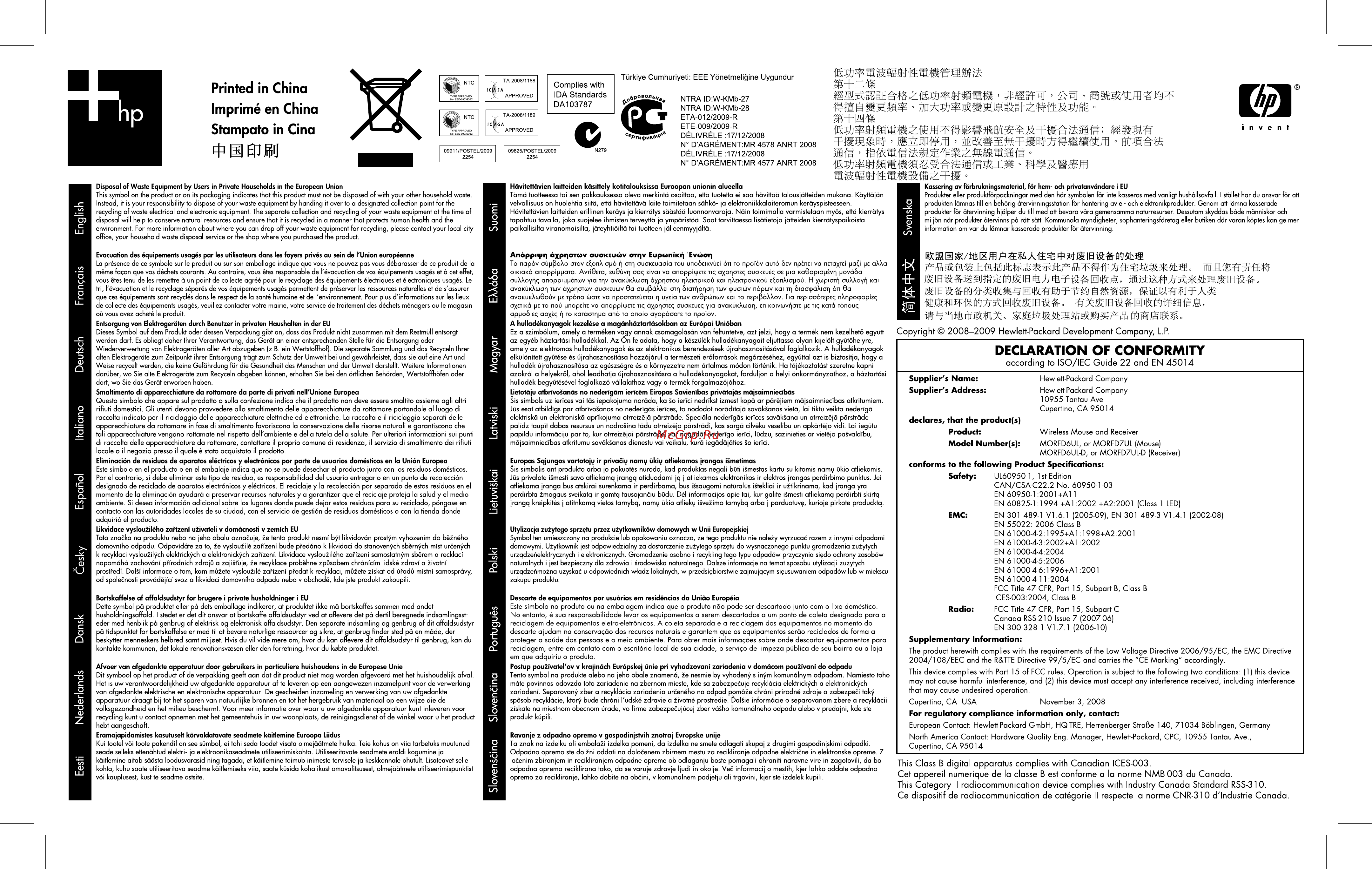 HP NU565AA [2/2] Fx287aa_ww_qsg_v3_back_outlines pdf