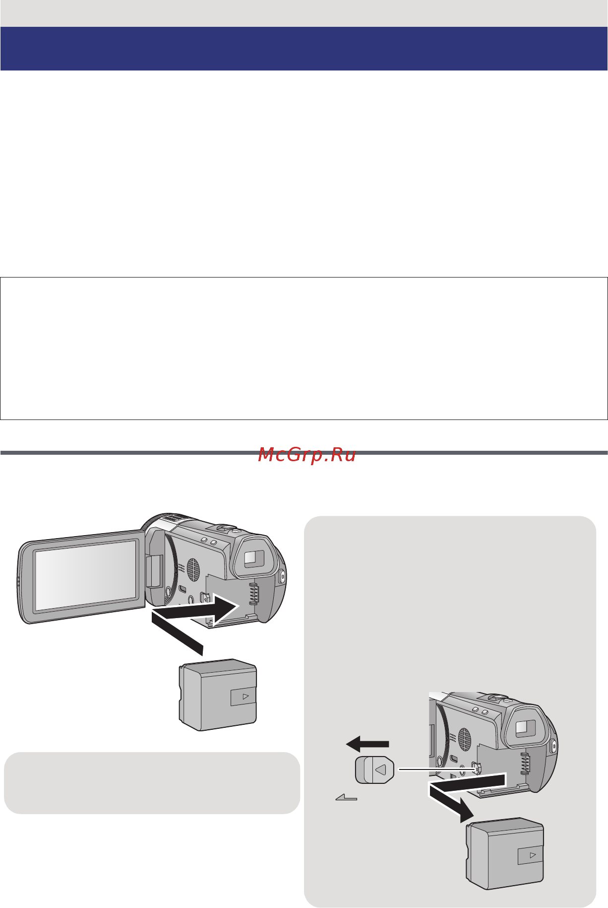 Panasonic HC-X900 Black [10/168] Питание