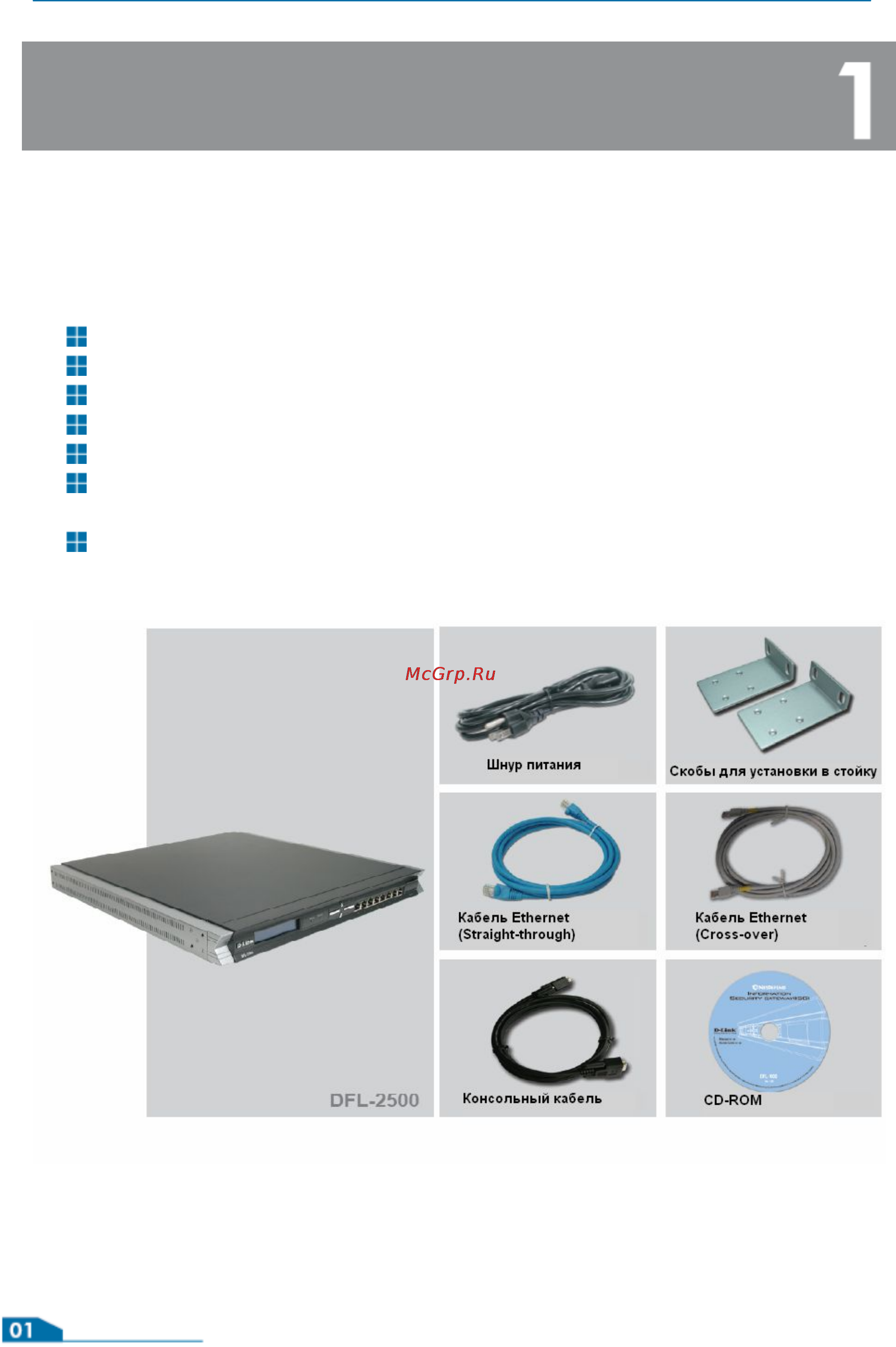 D-Link DFL-2500 [3/22] Dfl 2500 перед началом работы