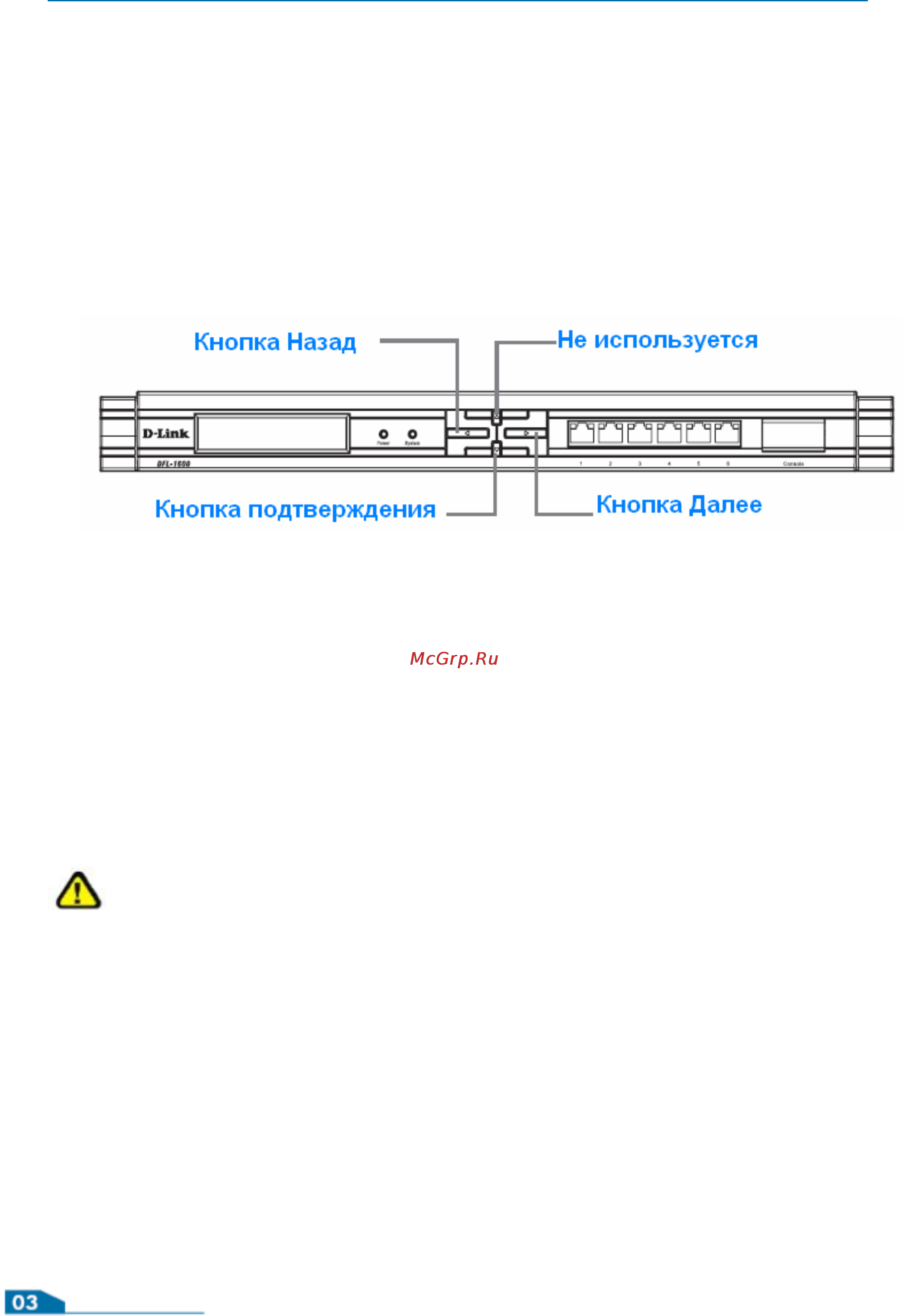 D-Link DFL-2500 Инструкция по эксплуатации онлайн [5/22] 17582