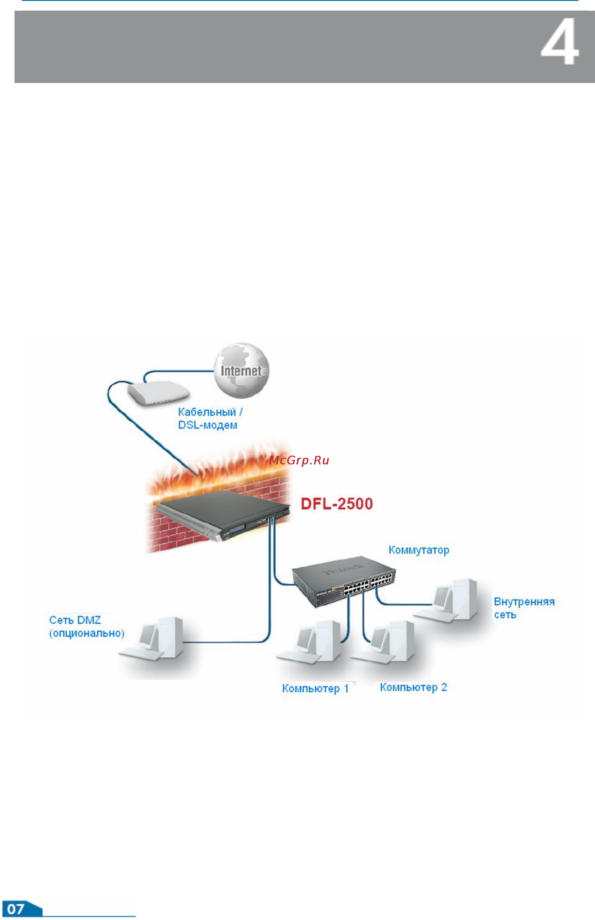 D-Link DFL-2500 [9/22] Настройка ip адреса компьютера
