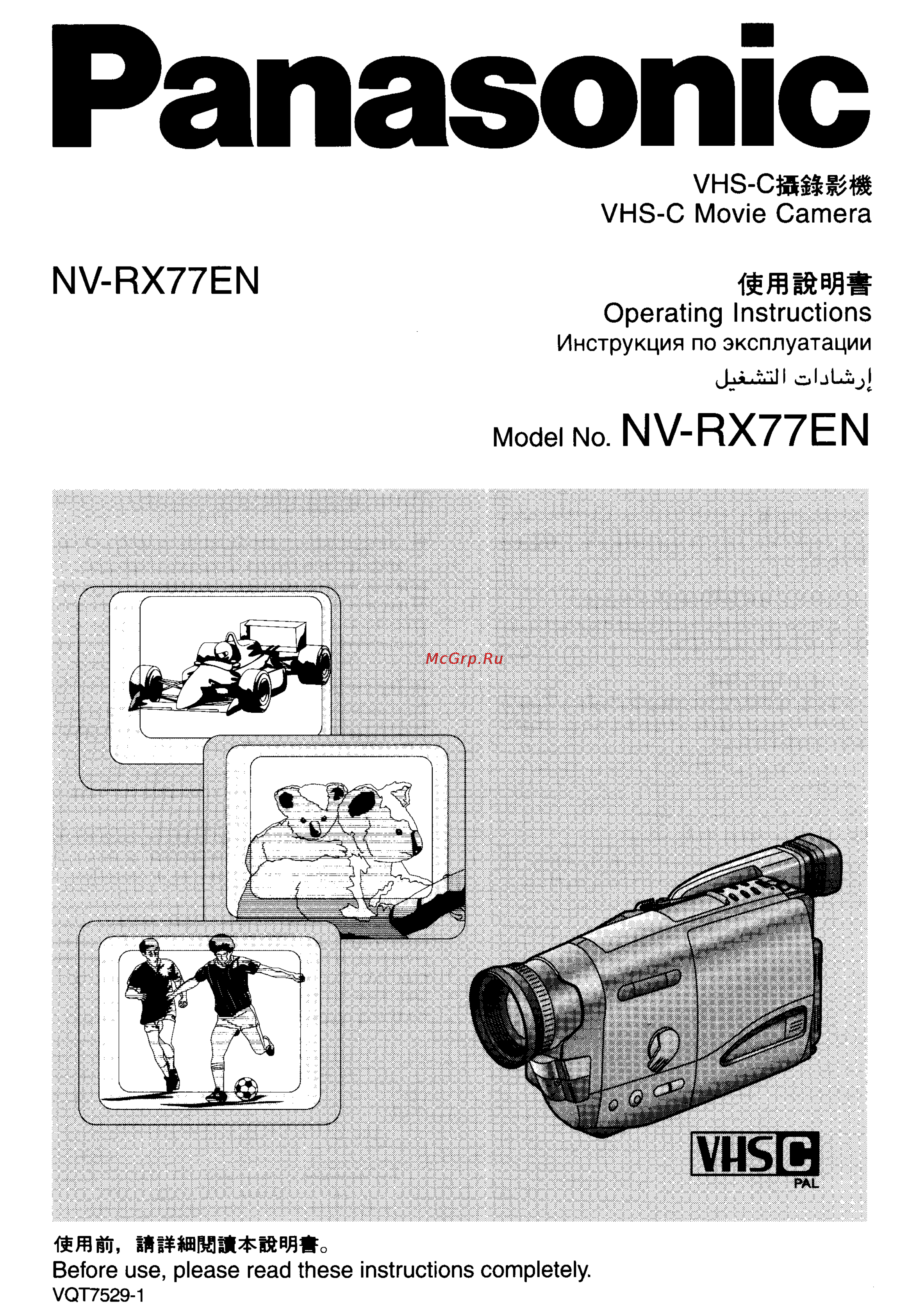 Panasonic NV-RX77EN Инструкция по эксплуатации онлайн