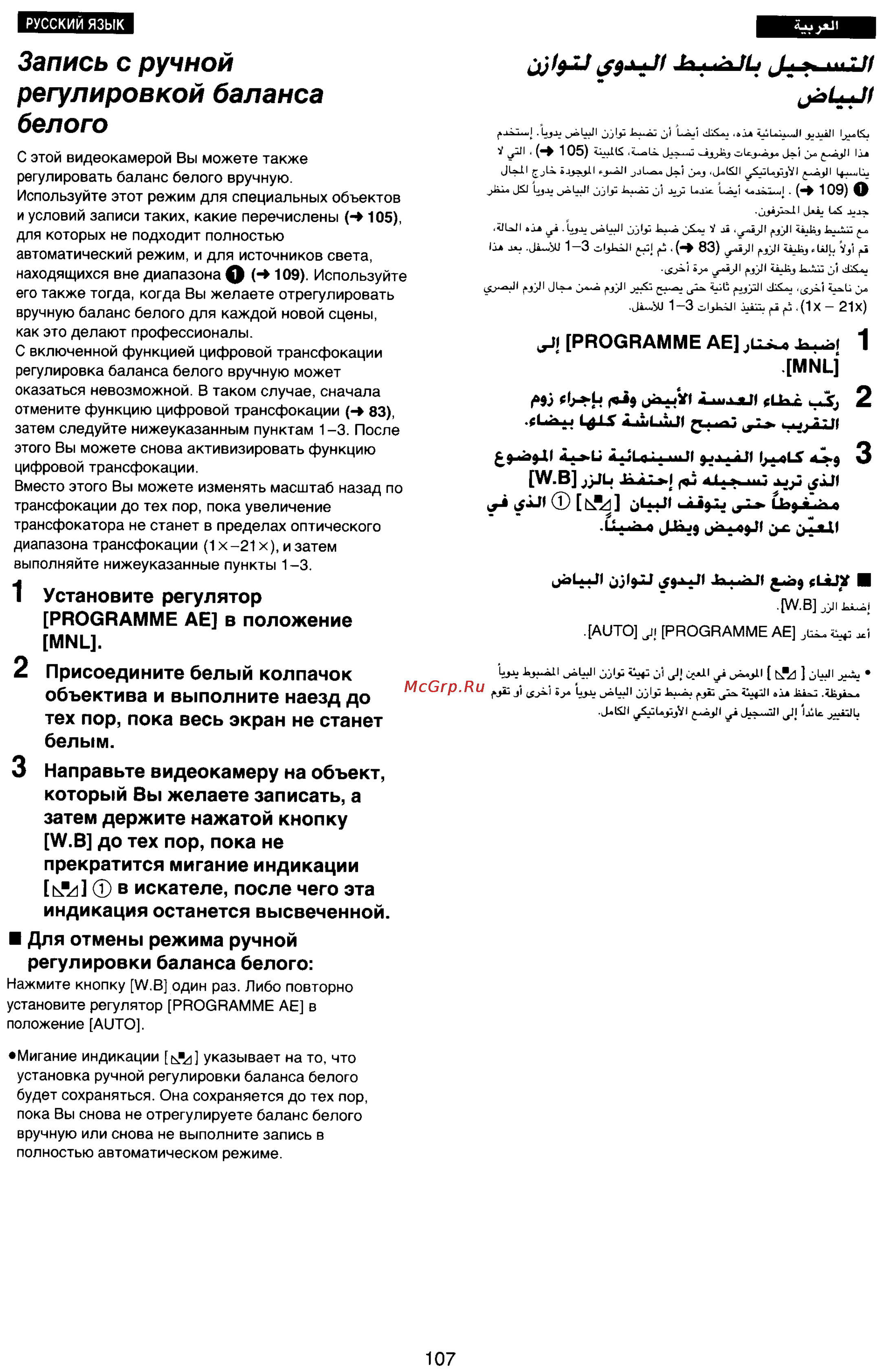 Panasonic NV-RX77EN [101/155] Ni i jup jjjf