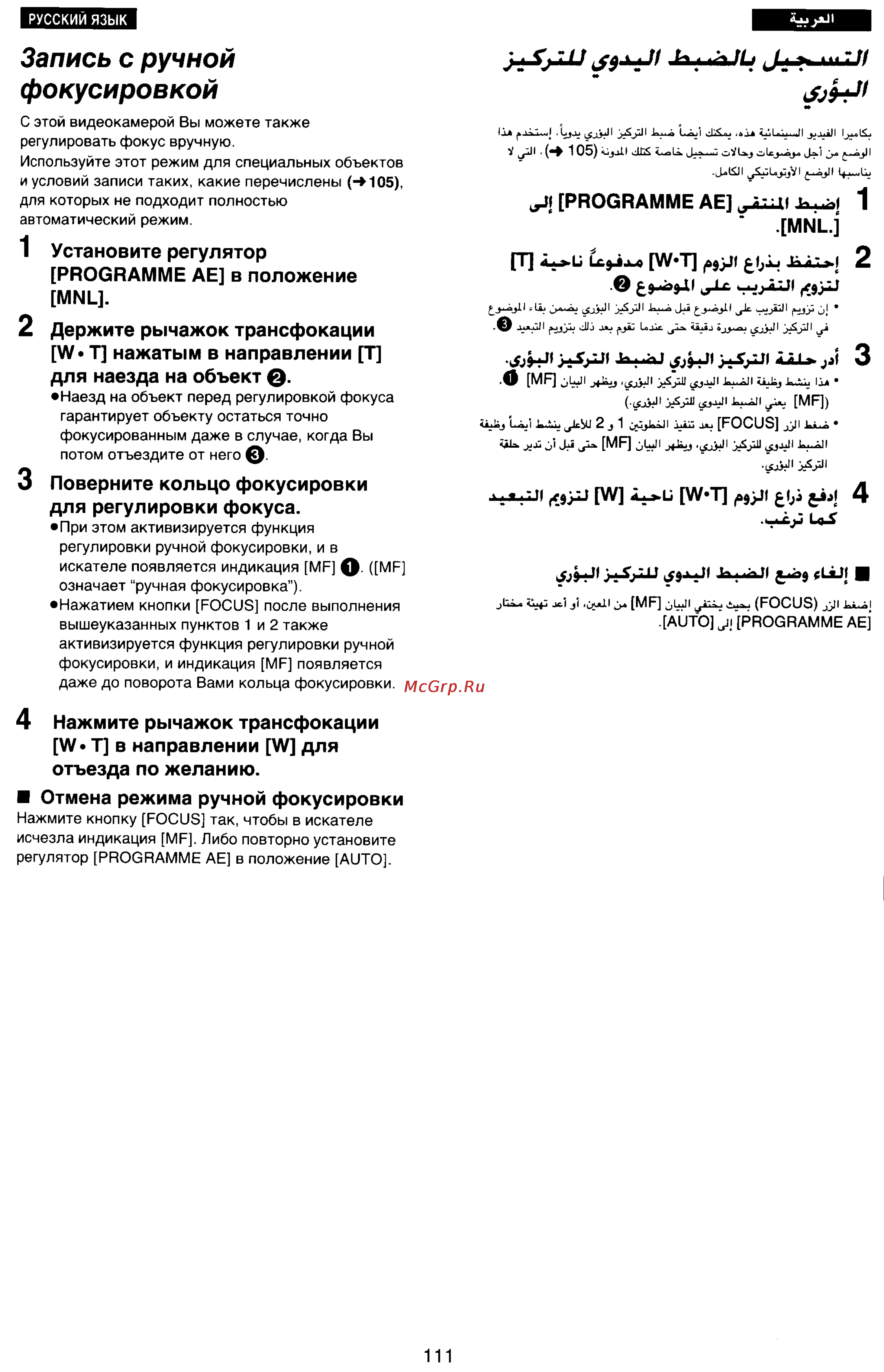 Panasonic NV-RX77EN [105/155] Запис