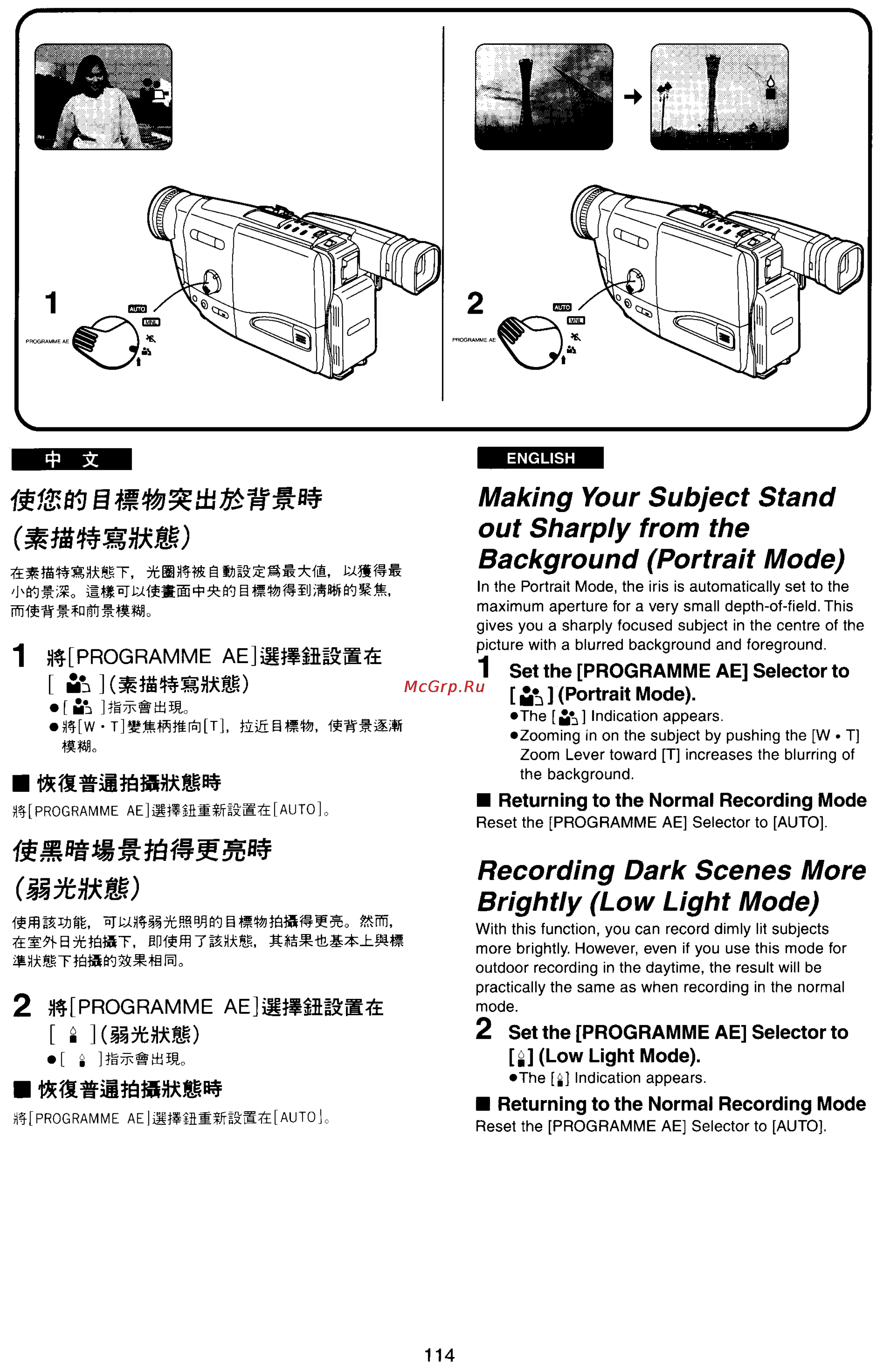 Panasonic NV-RX77EN [108/155] Making your subject stand out sharply from the background portrait mode