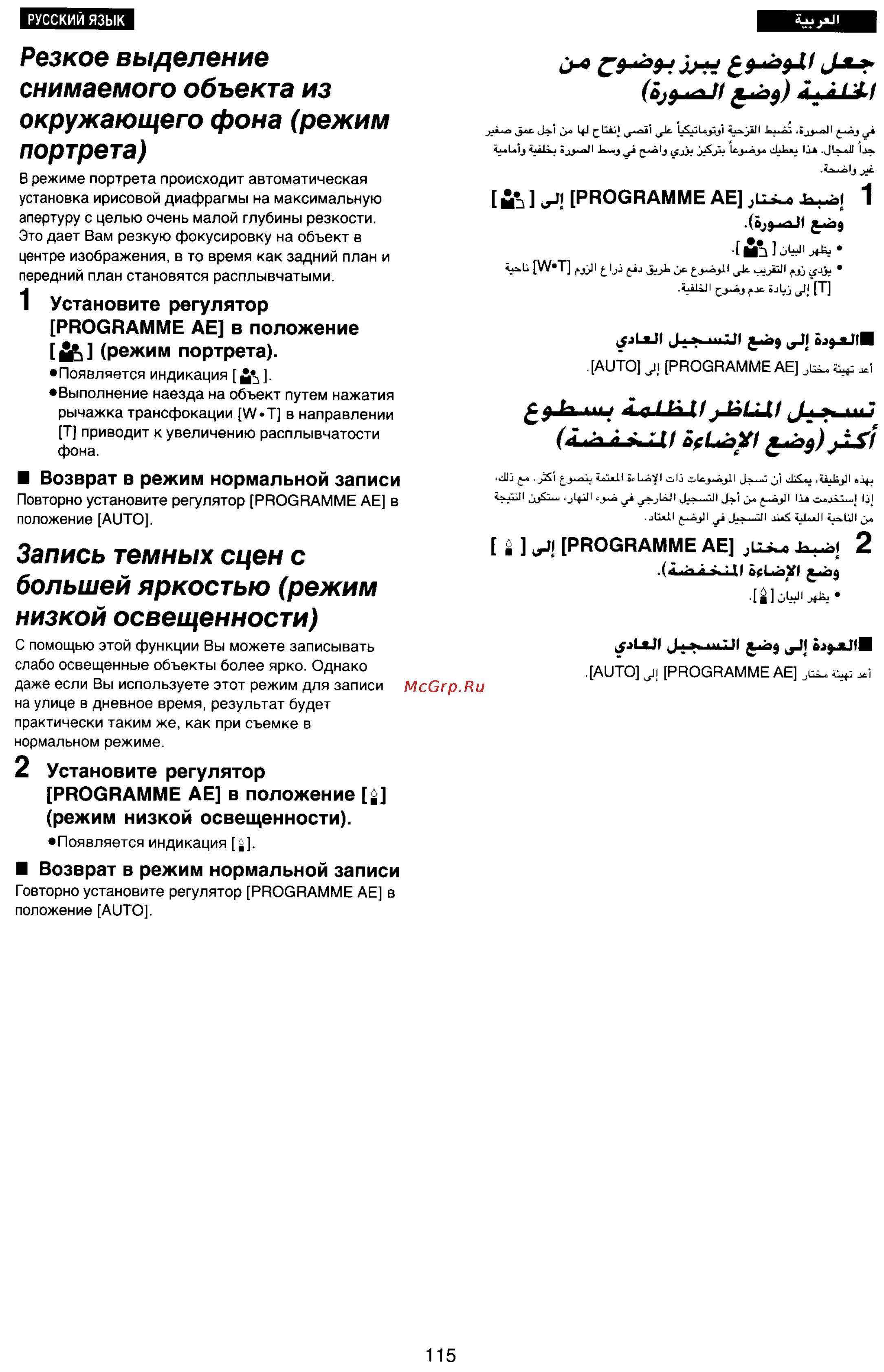 Panasonic NV-RX77EN [109/155] Запись темных сце