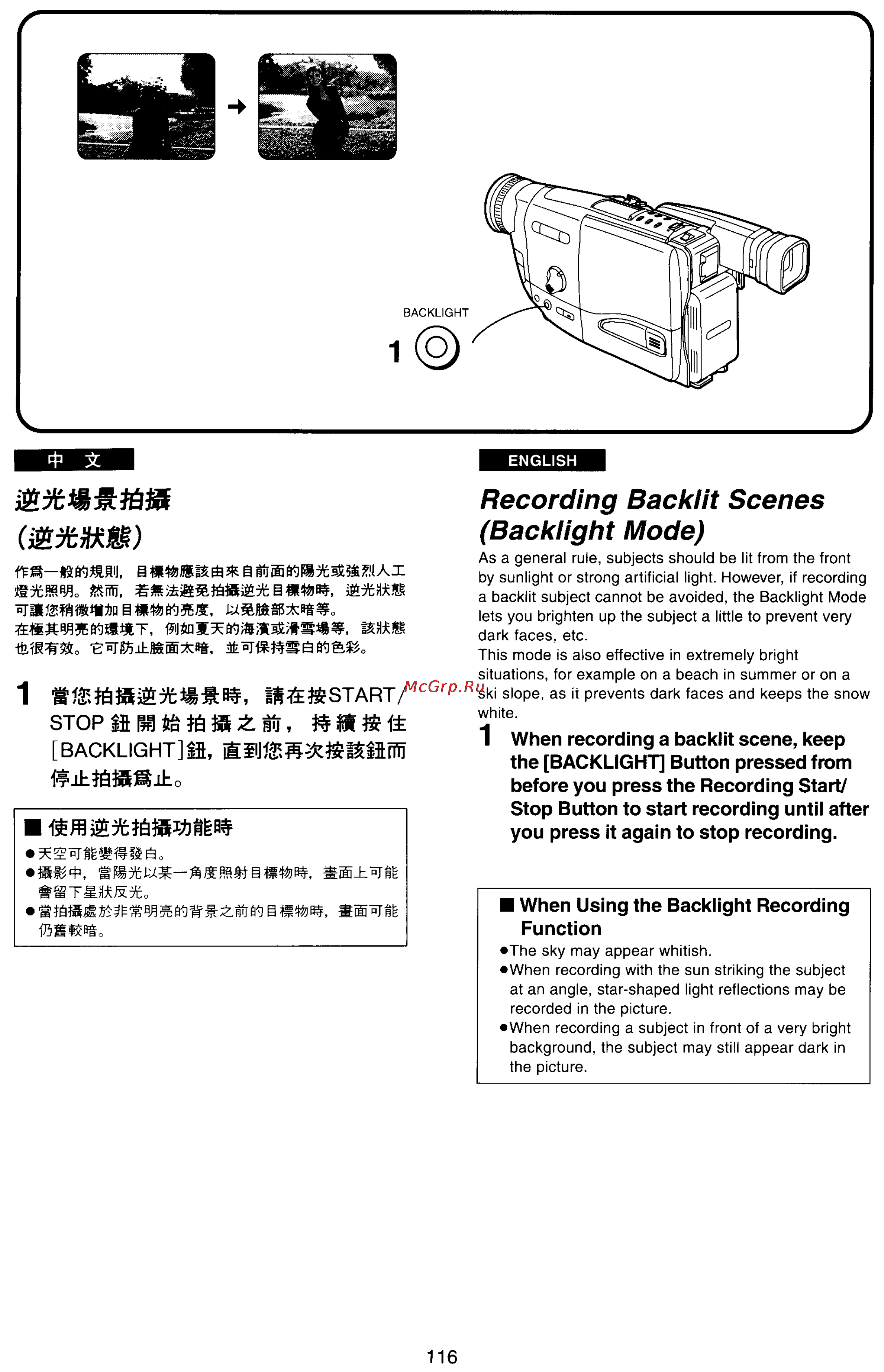 Panasonic NV-RX77EN [110/155] Recording backlit scenes backlight mode