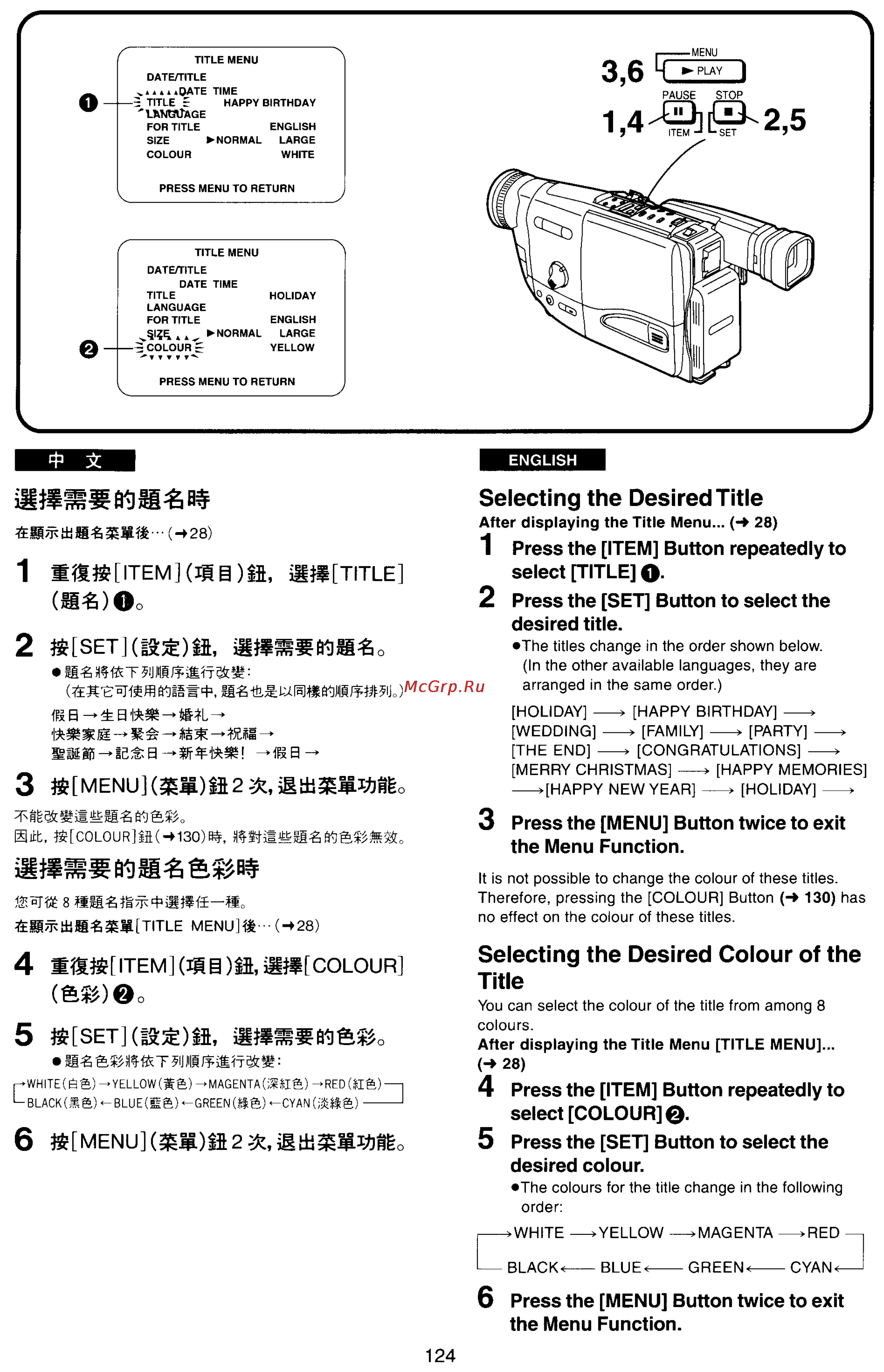Panasonic NV-RX77EN [118/155] Selecting the desired colour of the title