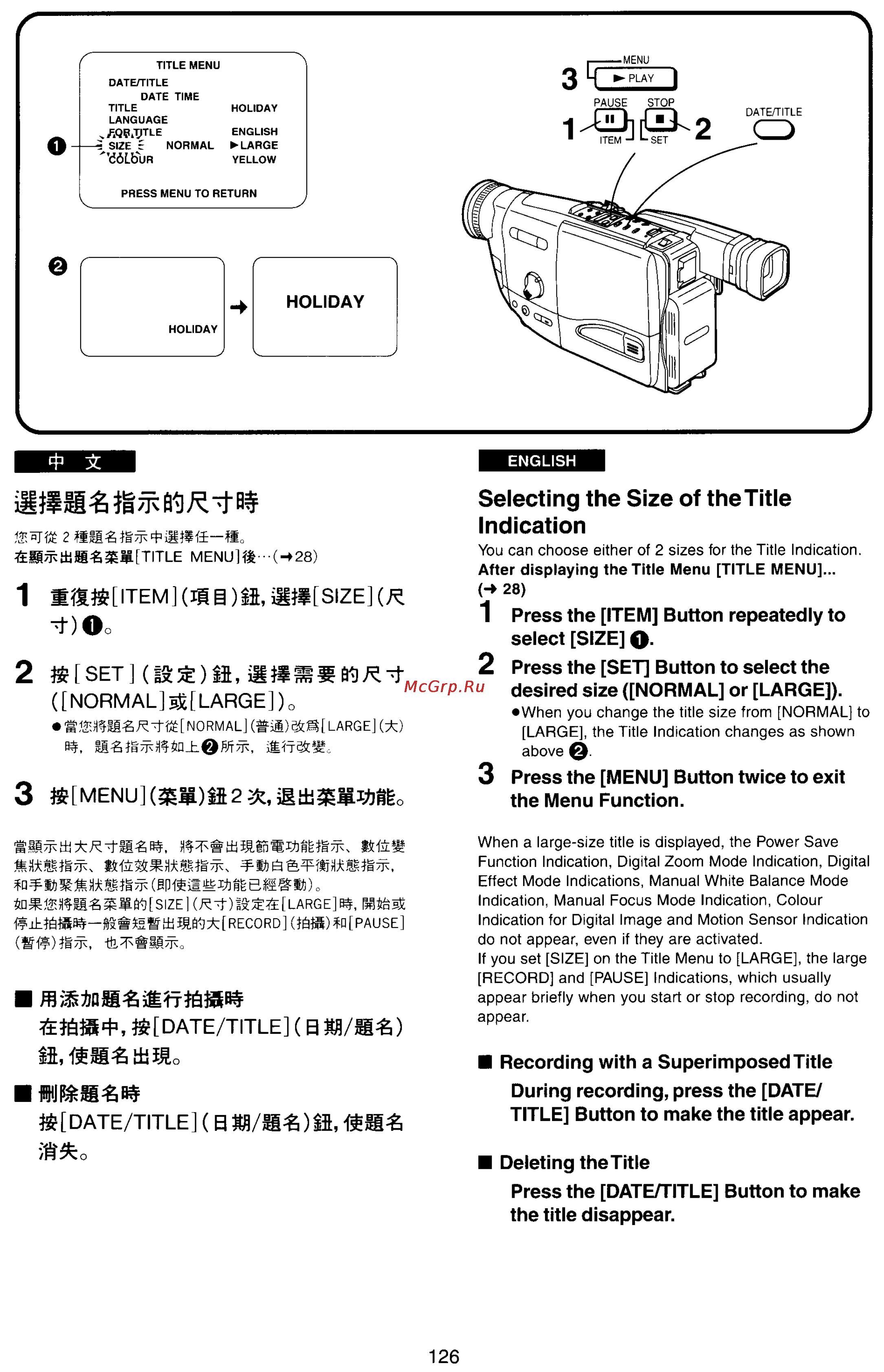 Panasonic NV-RX77EN [120/155] Selecting the size of thetitle indication