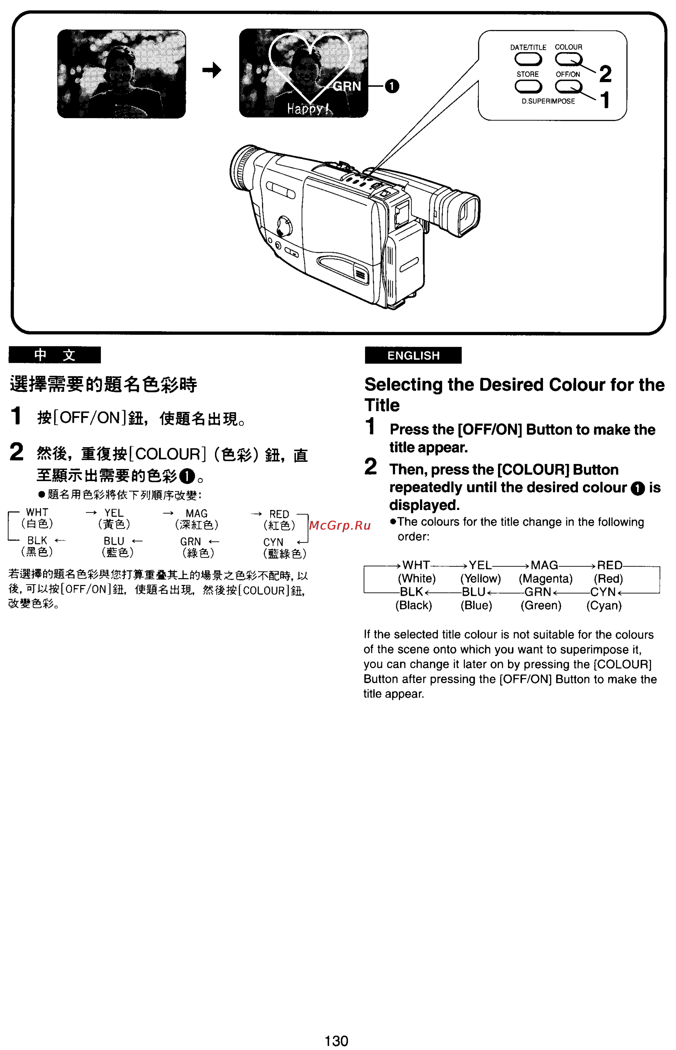 Panasonic NV-RX77EN [124/155] Selecting the desired colour for the title 1
