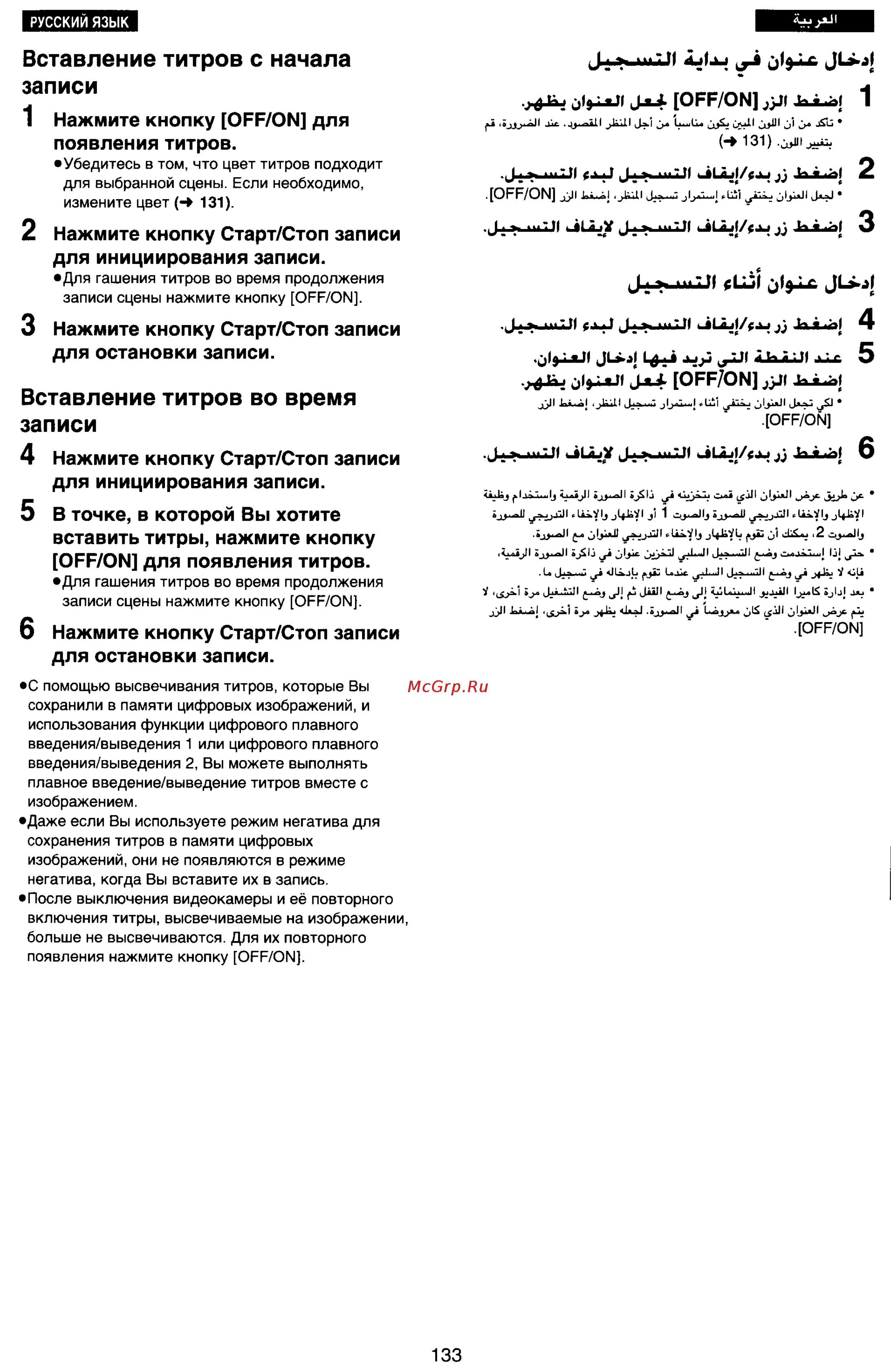 Panasonic NV-RX77EN [127/155] Вставление титров во время записи 4