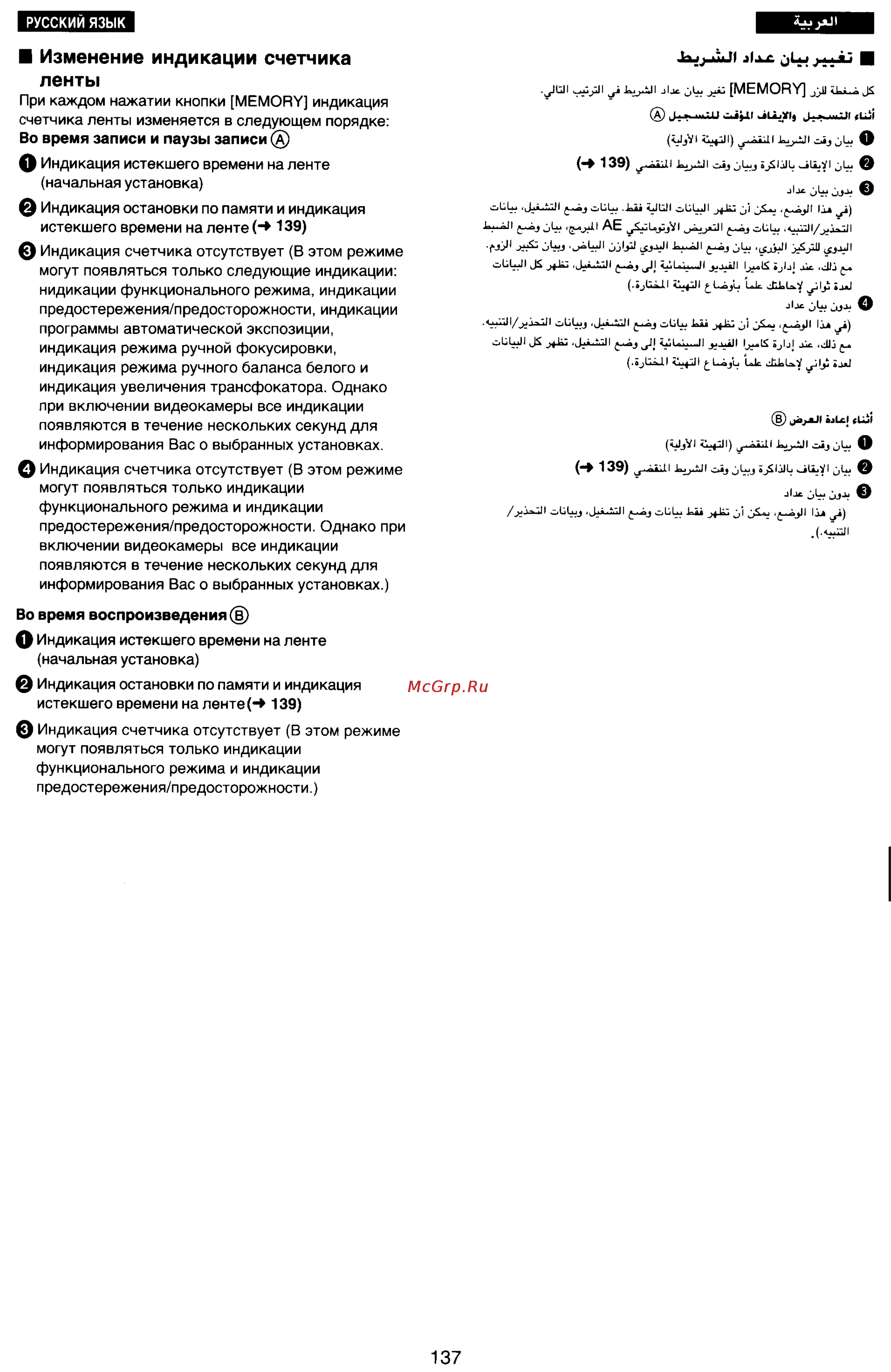 Panasonic NV-RX77EN [131/155] Ленты