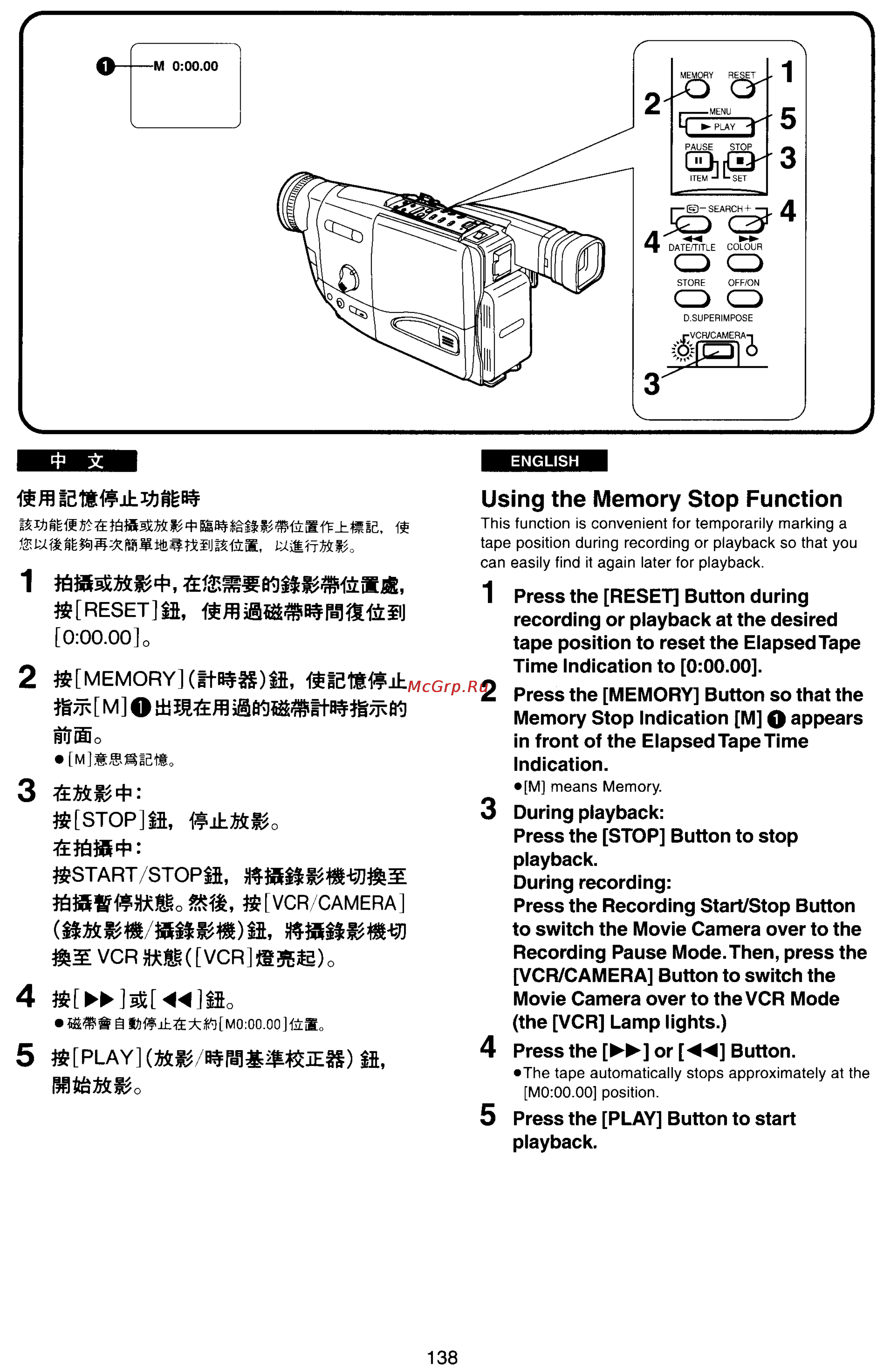 Panasonic NV-RX77EN [132/155] Using the memory stop function