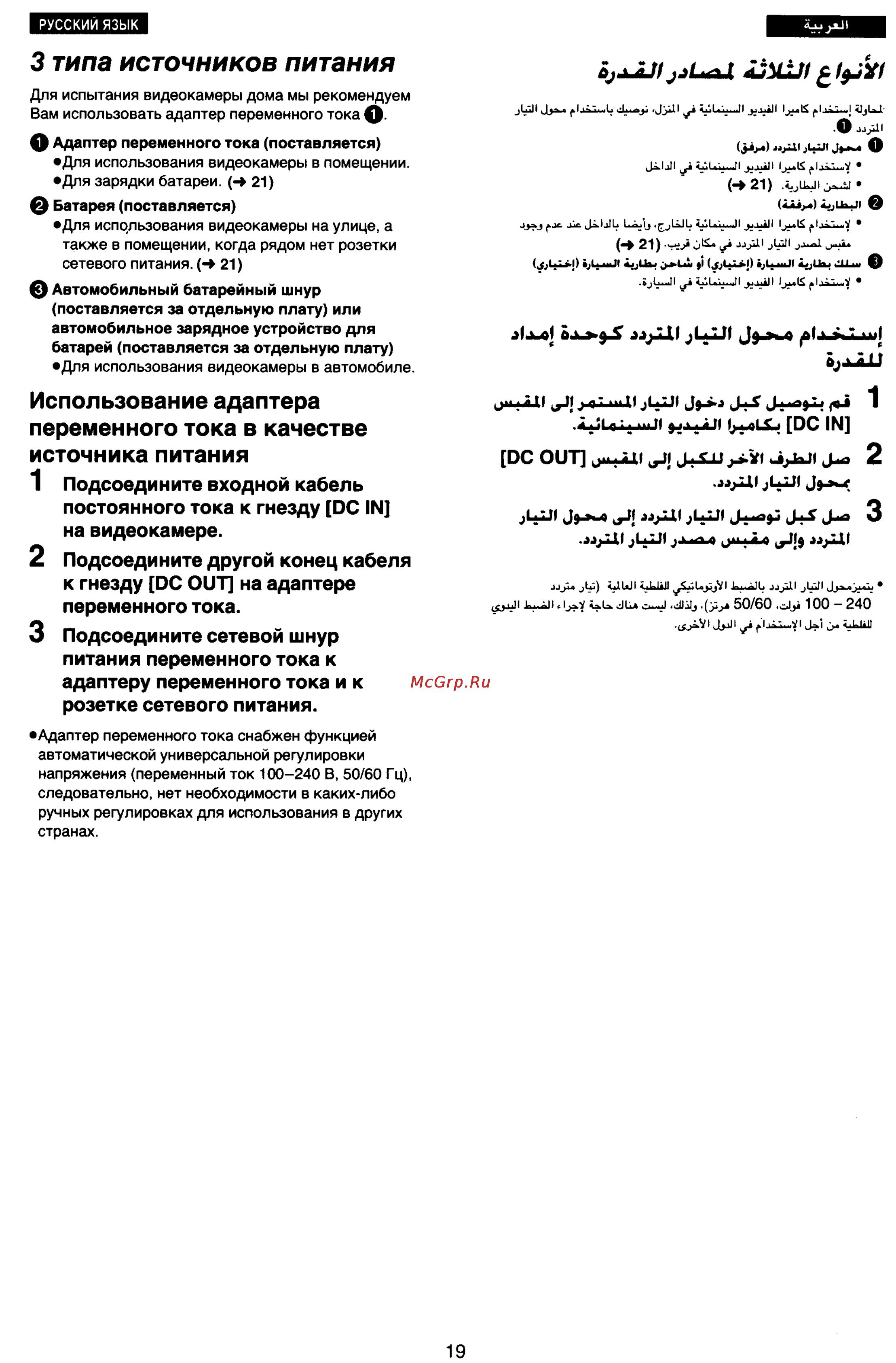 Panasonic NV-RX77EN [15/155] Типа источников питания