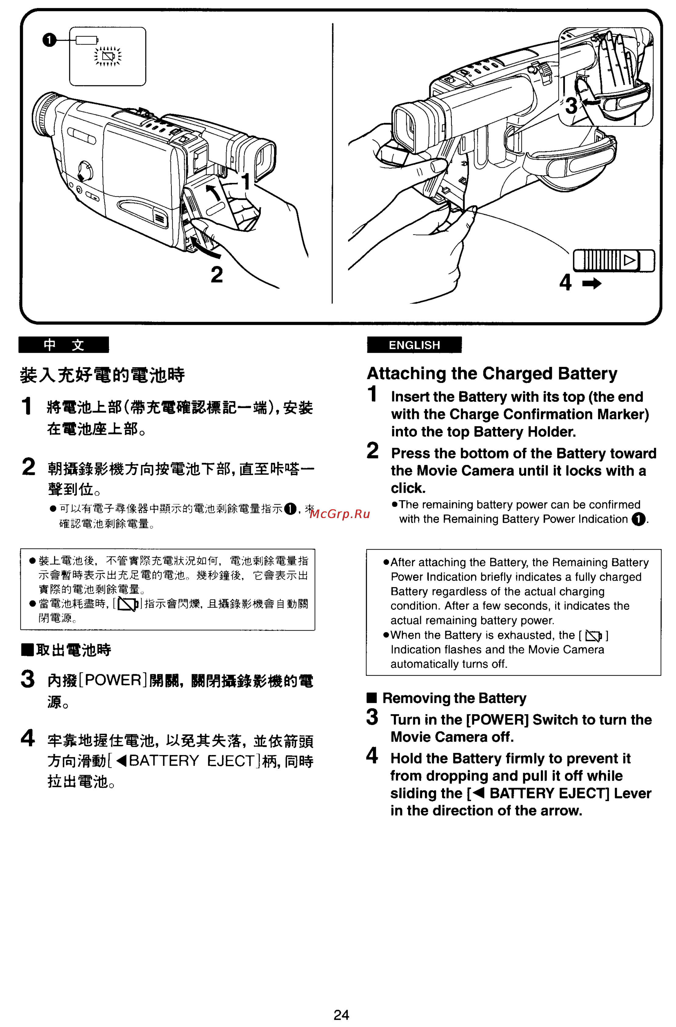 Panasonic NV-RX77EN [20/155] Attaching the charged battery 1