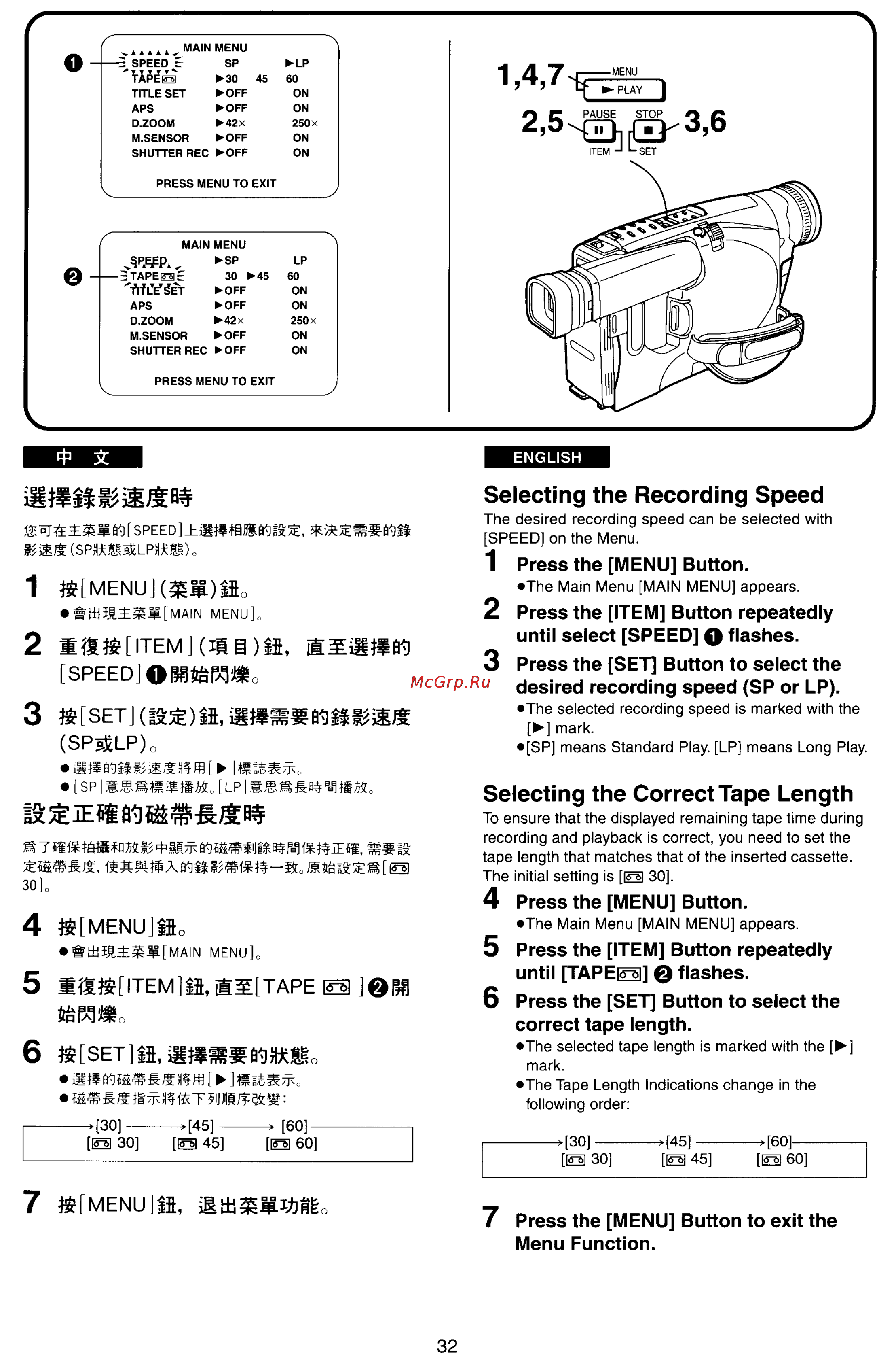 Panasonic NV-RX77EN [28/155] Selecting the correct tape length