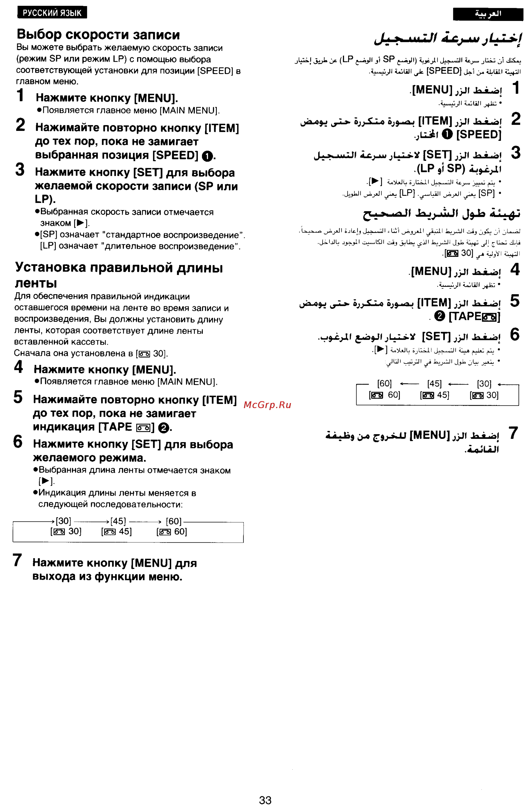 Panasonic NV-RX77EN [29/155] Выбор скорости записи