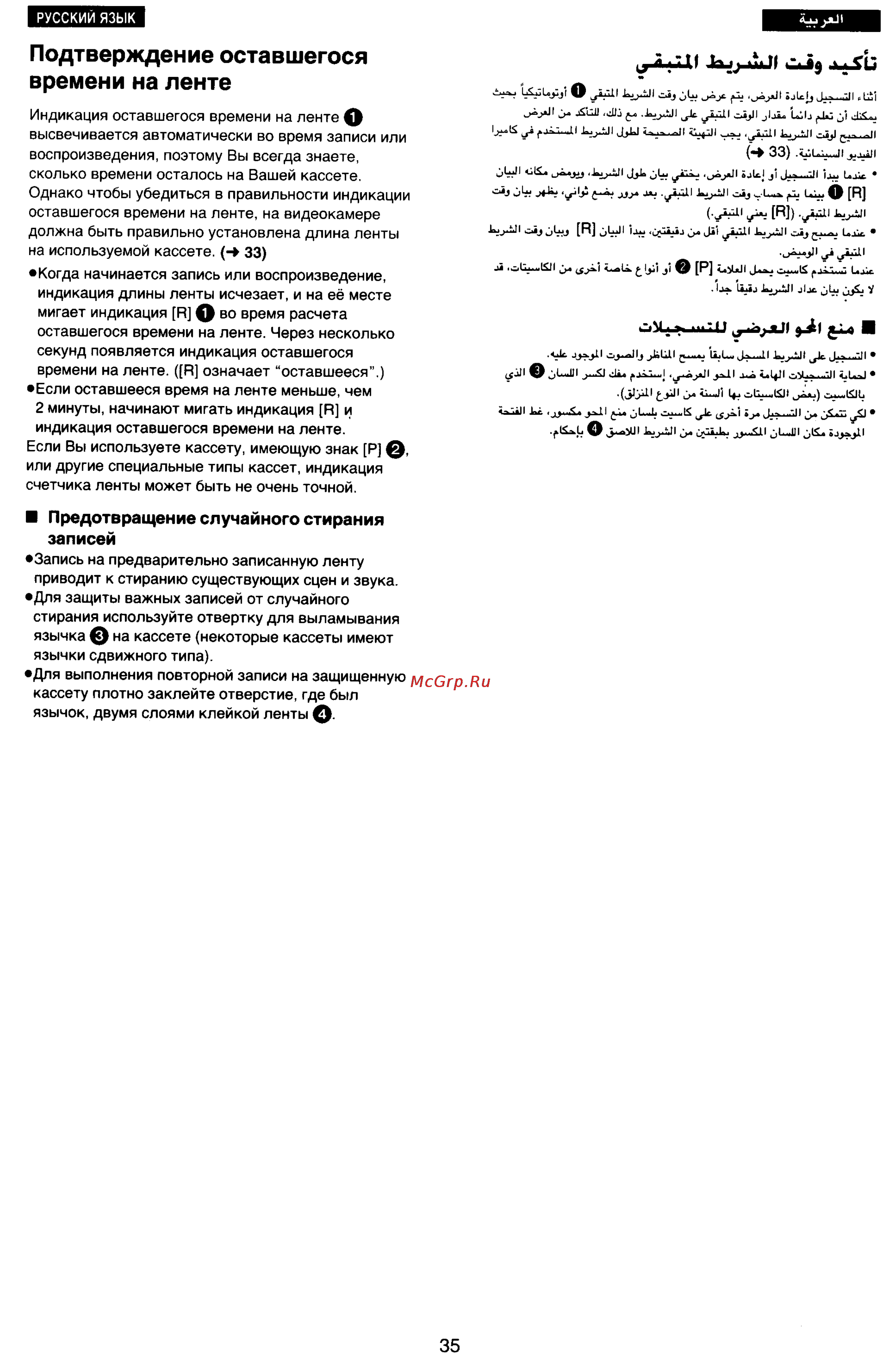 Panasonic NV-RX77EN [31/155] Записей