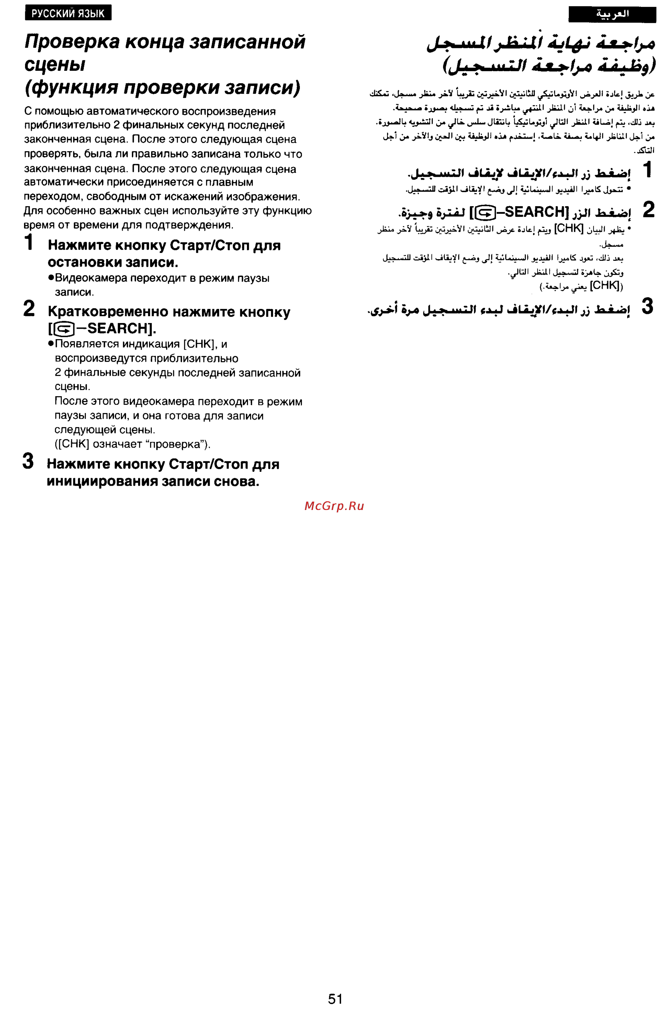 Panasonic NV-RX77EN [47/155] Русский язык