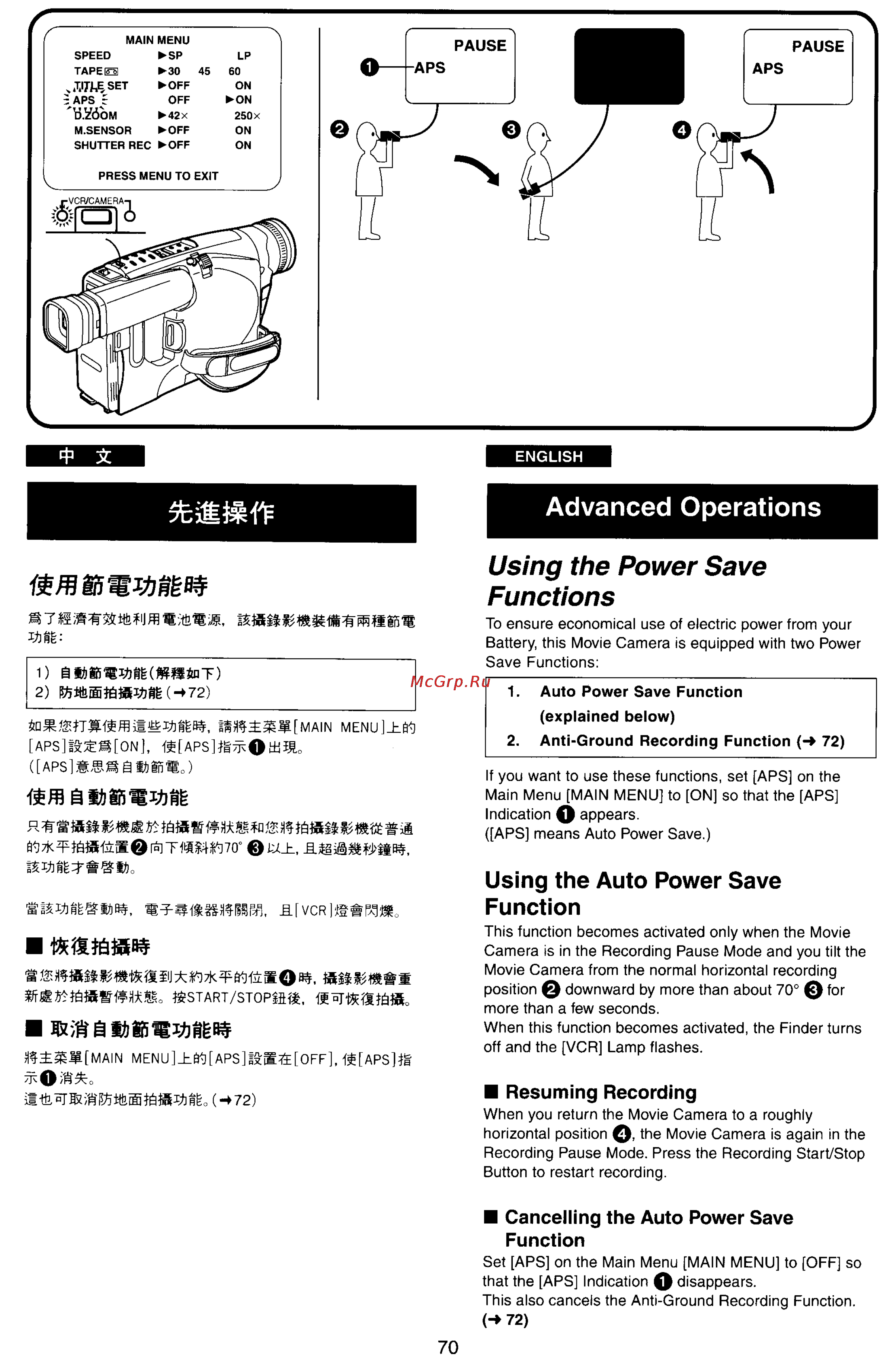 Panasonic NV-RX77EN [66/155] Advanced operations