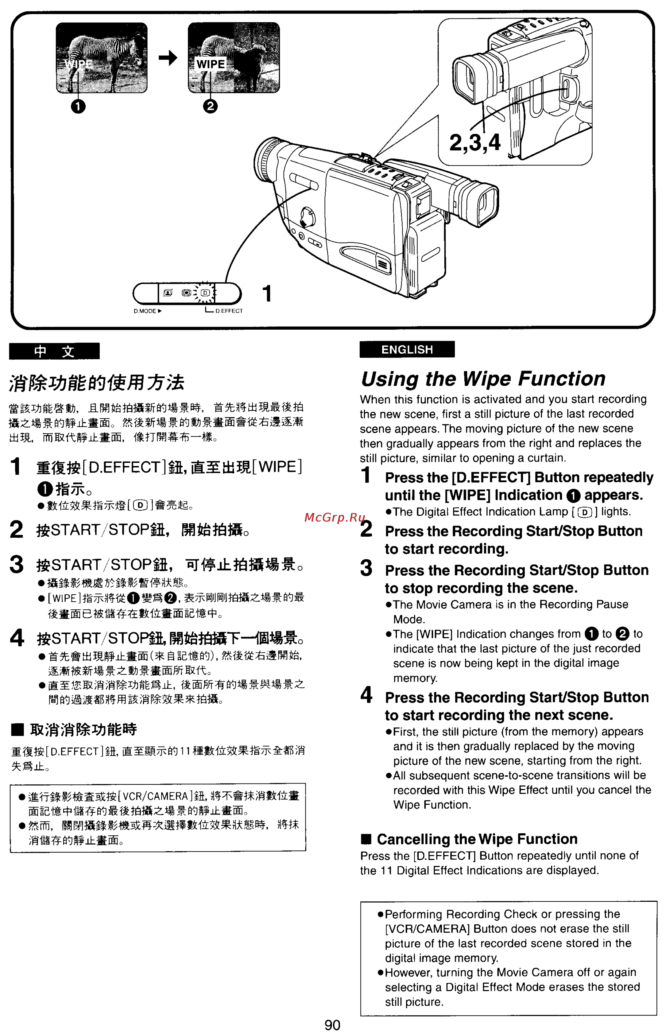 Panasonic NV-RX77EN [86/155] Using the wipe function