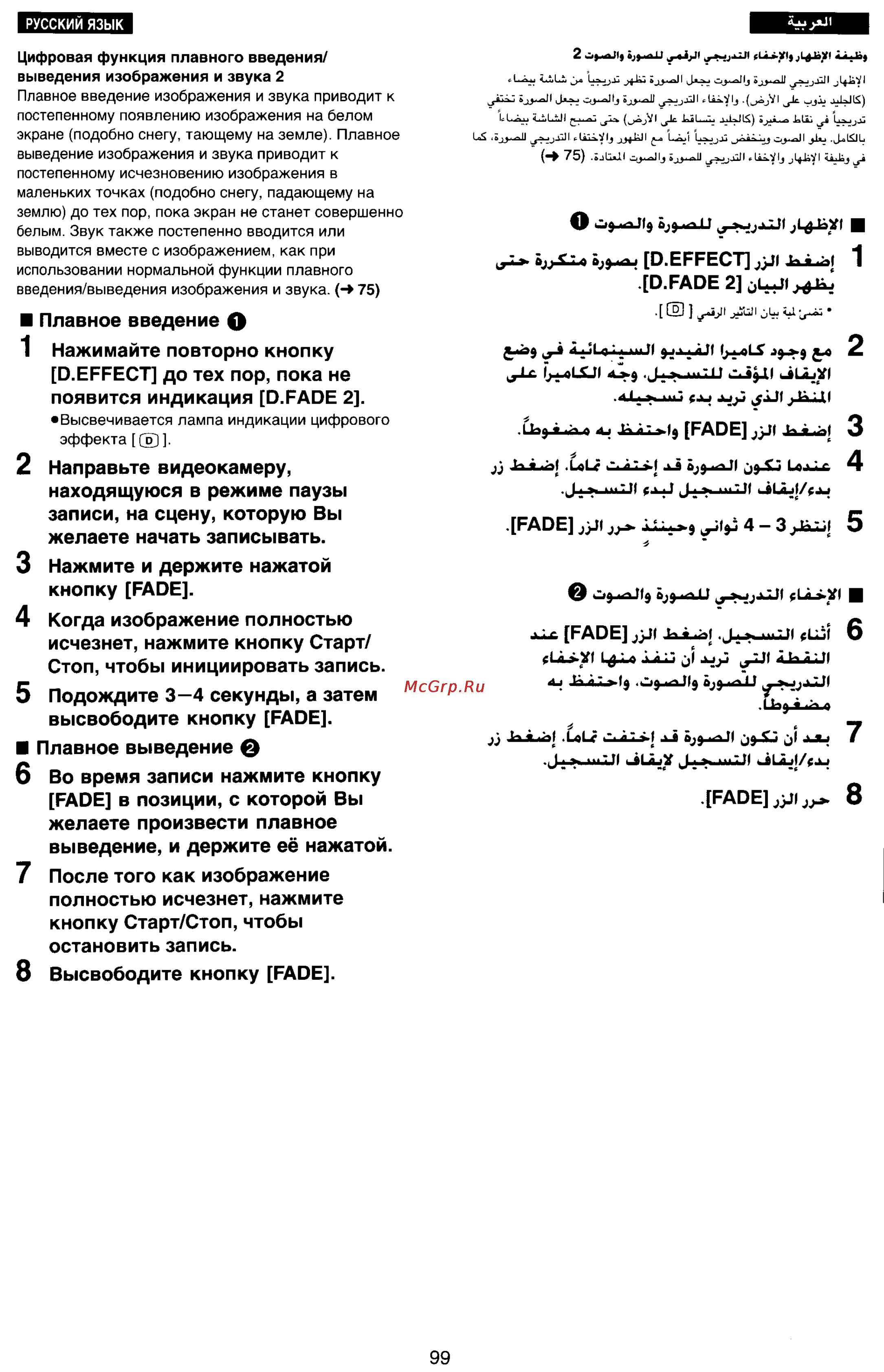 Panasonic NV-RX77EN [95/155] Fade 8