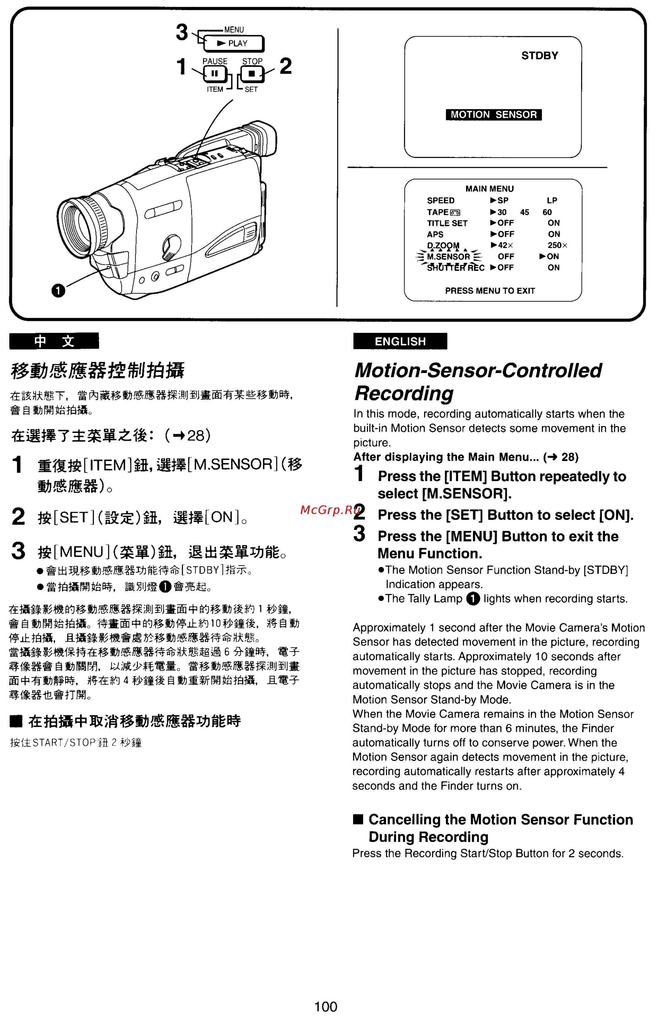 Panasonic NV-RX77EN [96/155] Motion sensor controlled recording