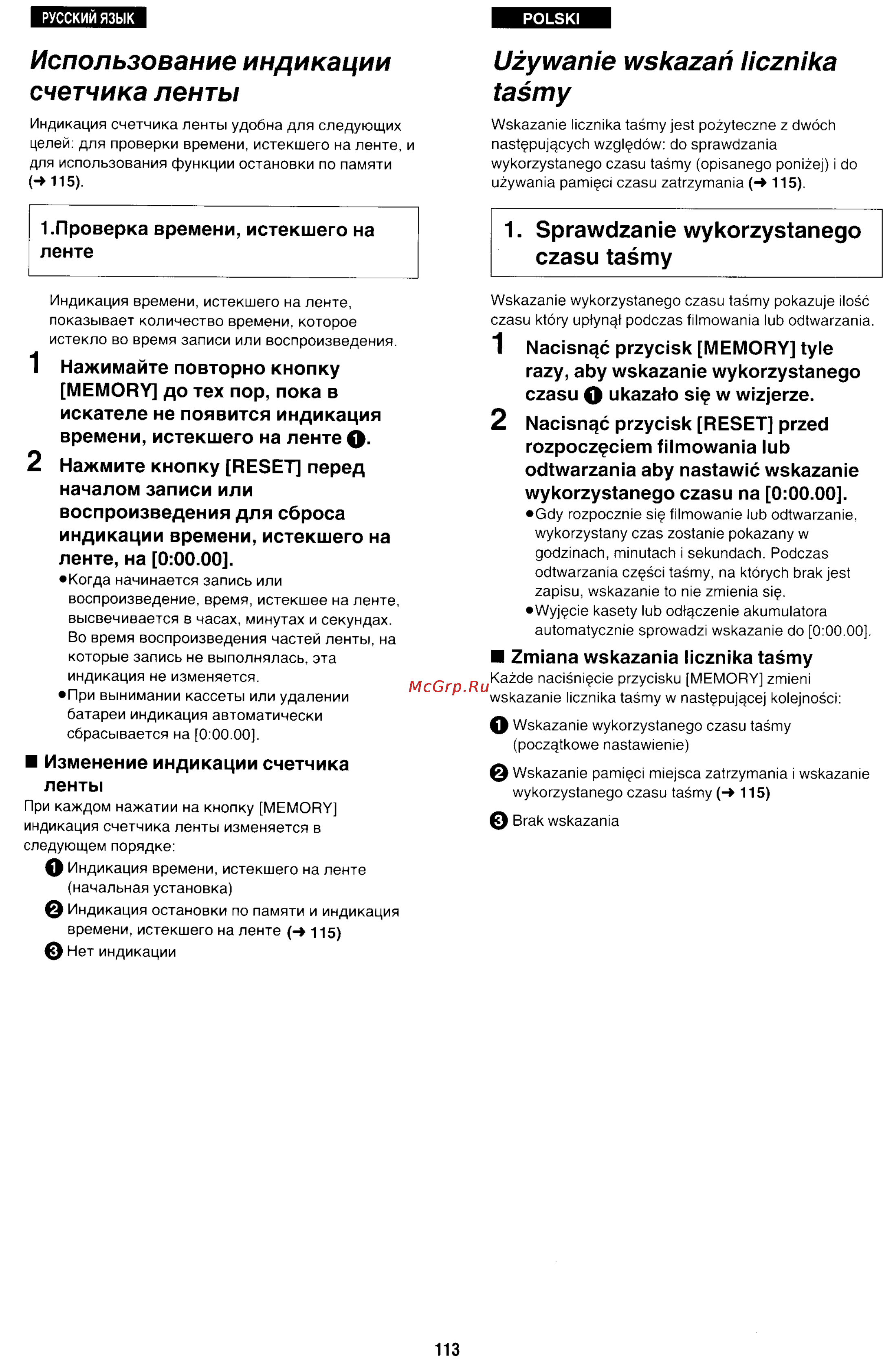 Panasonic NV-RX70EE [108/132] Uzywanie wskazan licznika tasmy