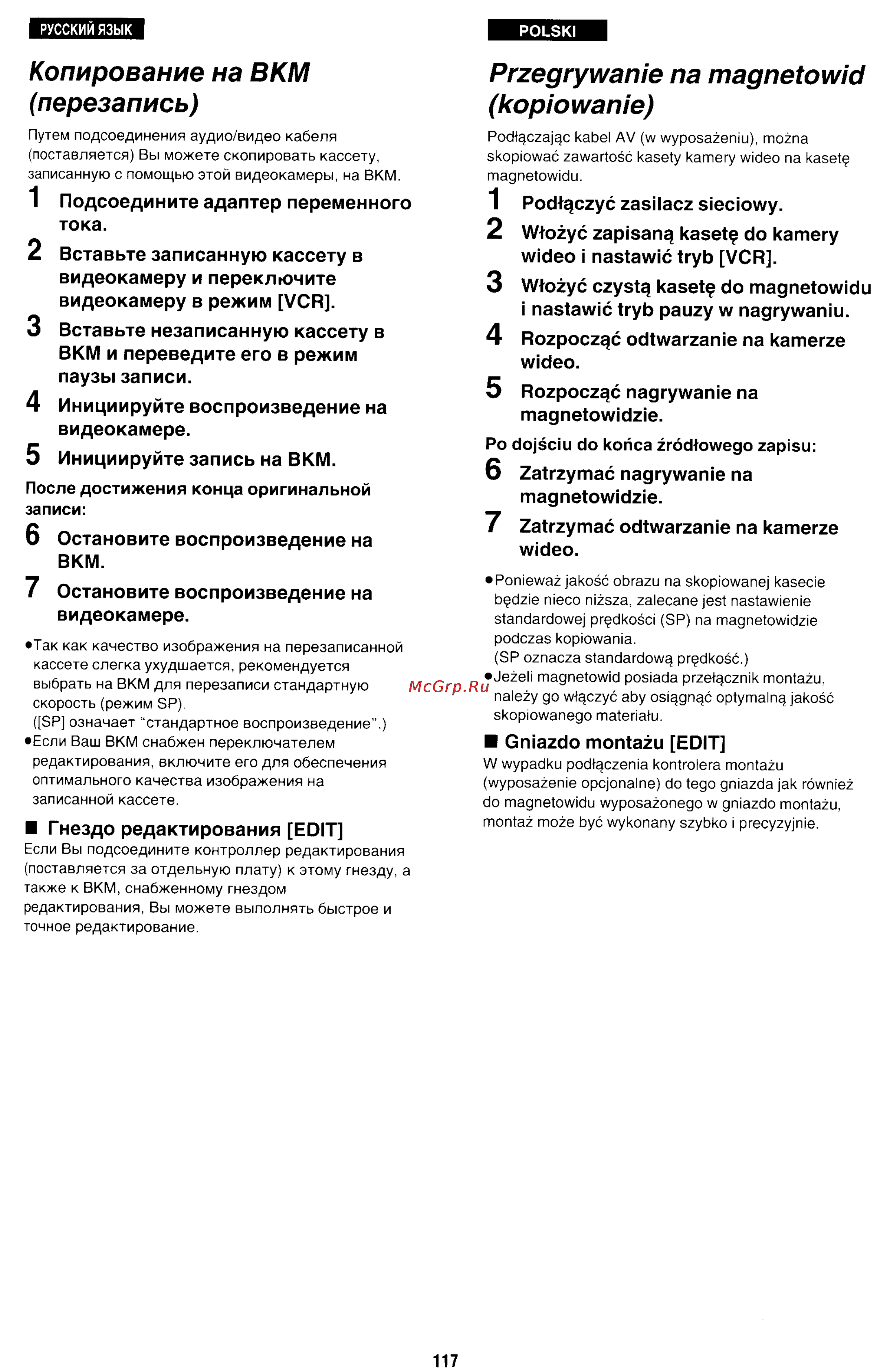 Panasonic NV-RX70EE [112/132] Przegrywanie па magnetowid kopiowanie