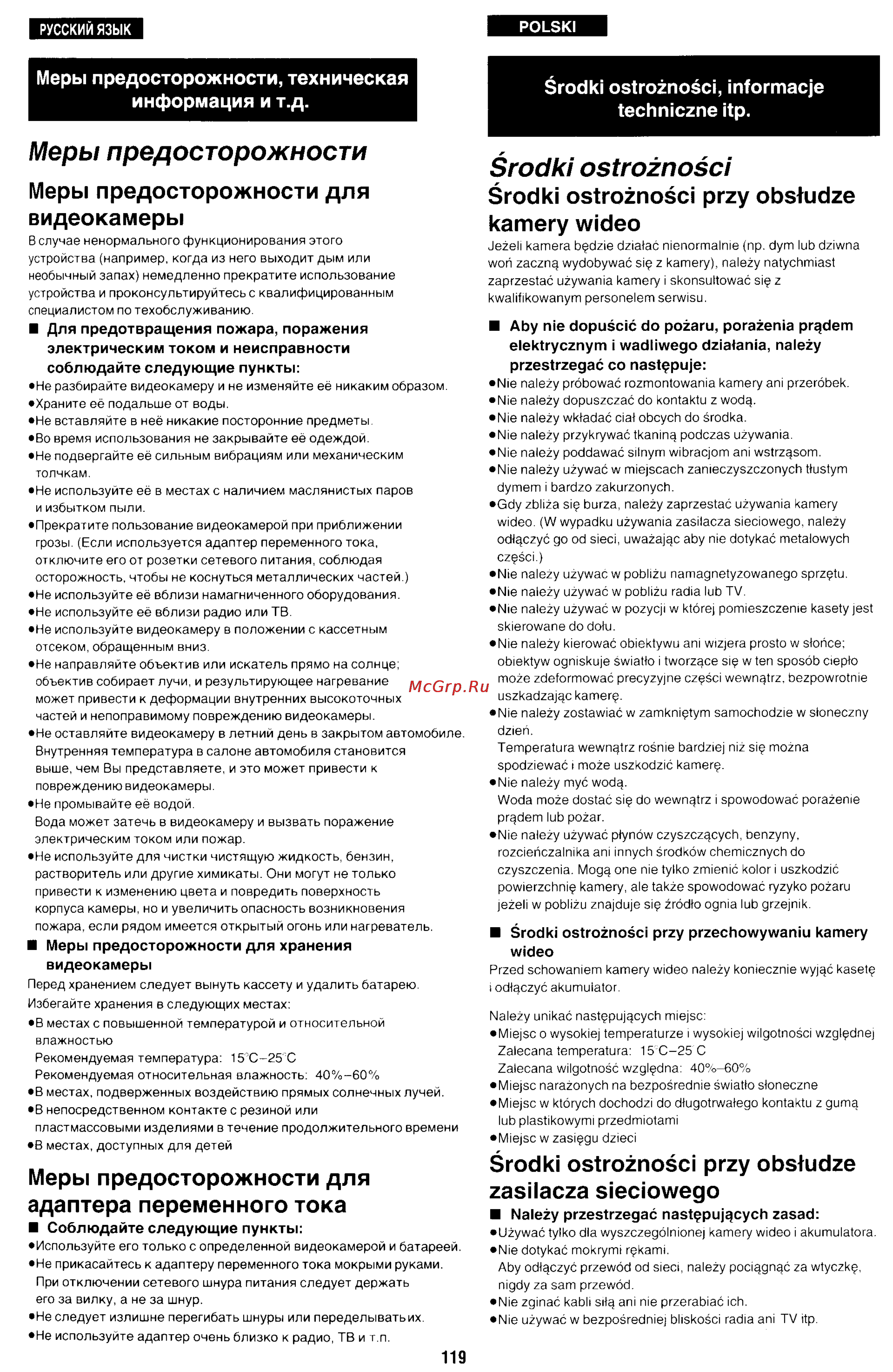 Panasonic NV-RX70EE [113/132] Srodki ostroznosci