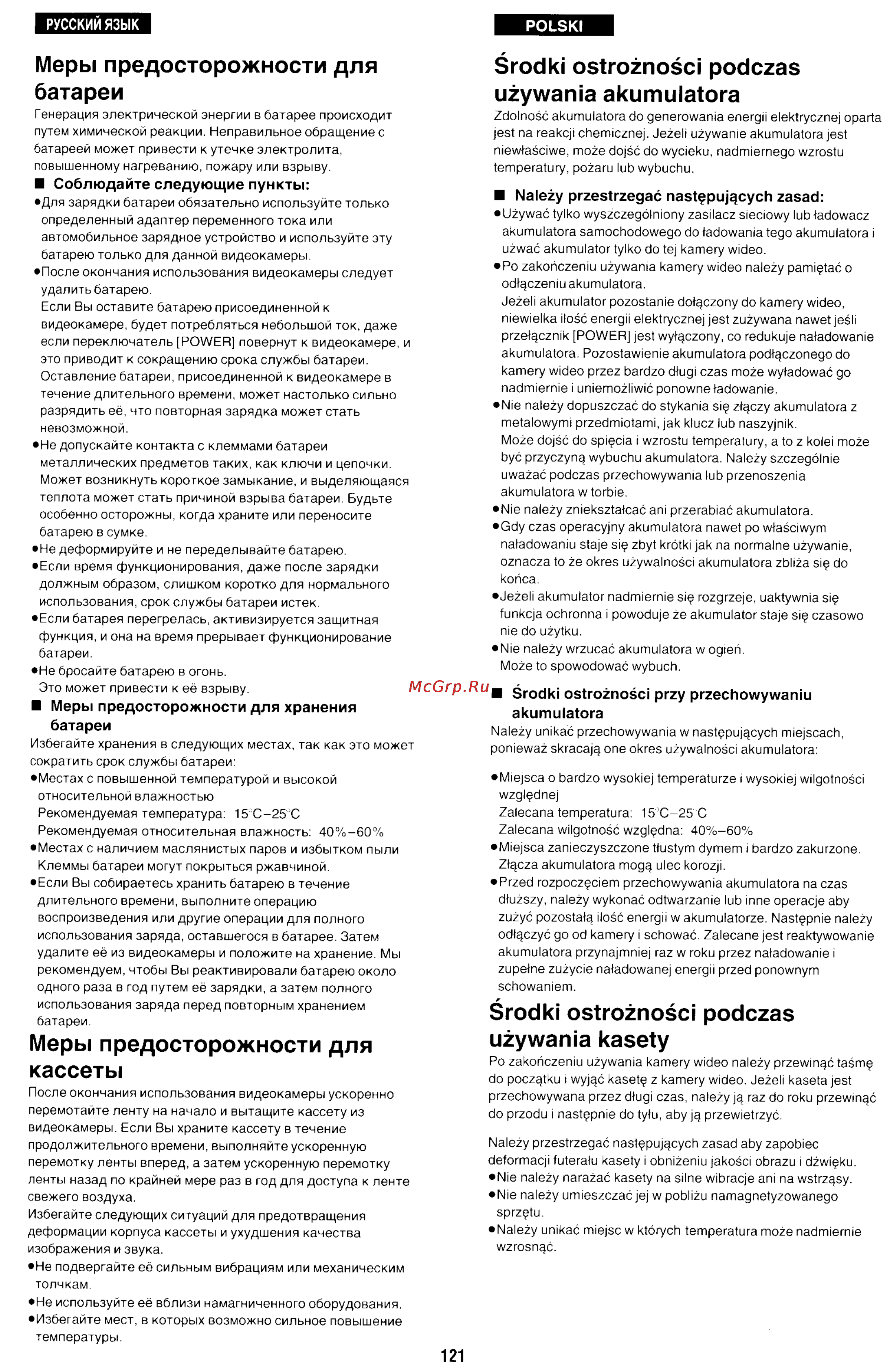 Panasonic NV-RX70EE [114/132] Srodki ostroznosci podczas uzywania akumulatora