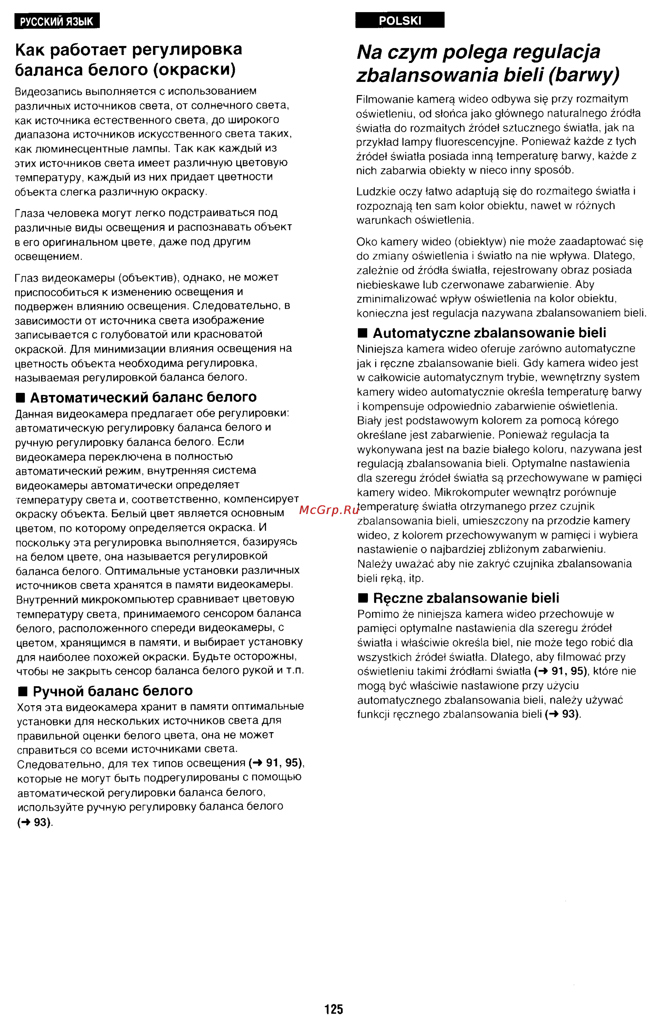 Panasonic NV-RX70EE [116/132] Na czym polega regulacja zbalansowania bieli barwy