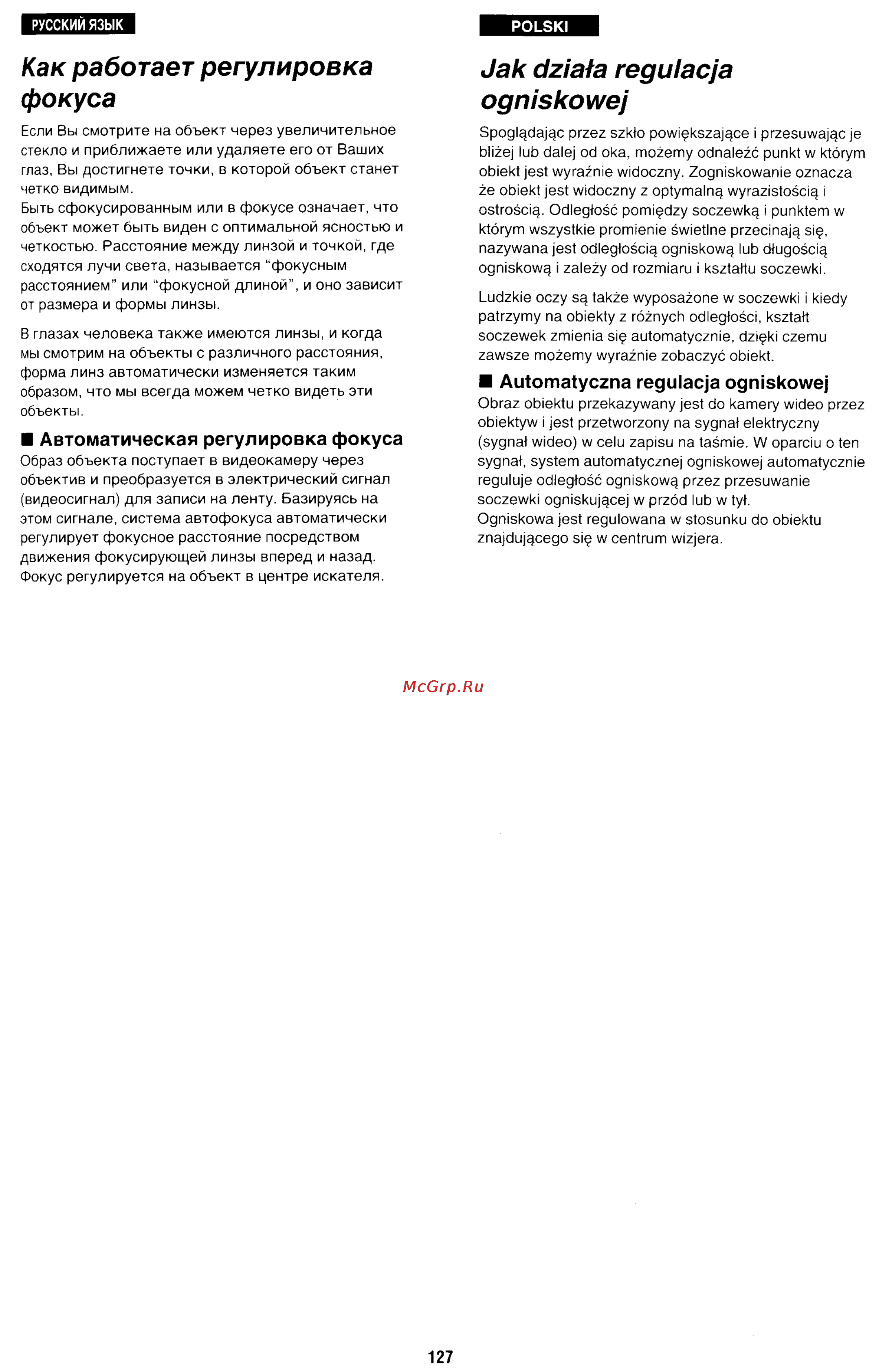 Panasonic NV-RX70EE [117/132] Jak dziata regulacja ogniskowej