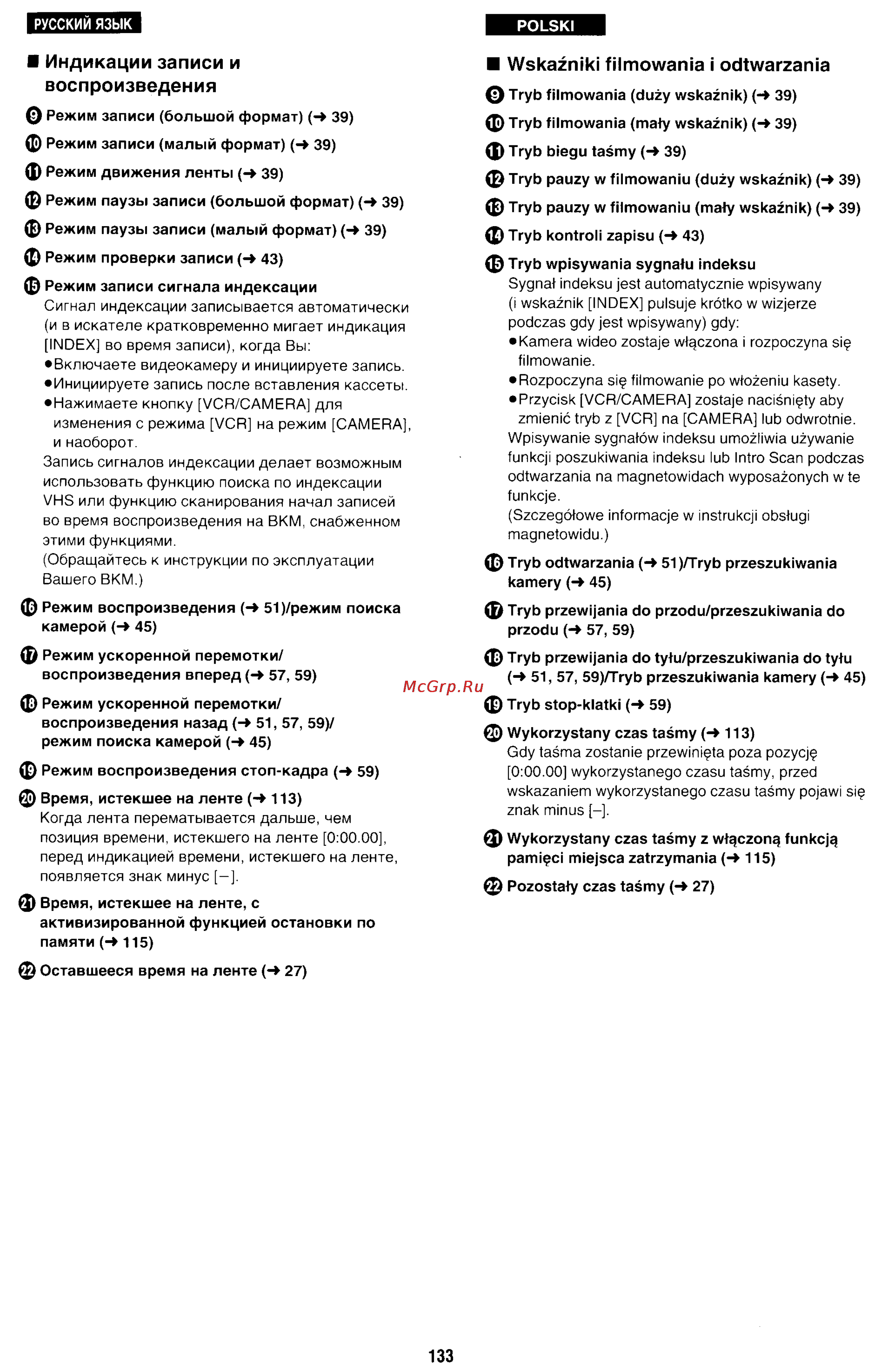 Panasonic NV-RX70EE [123/132] Воспроизведения