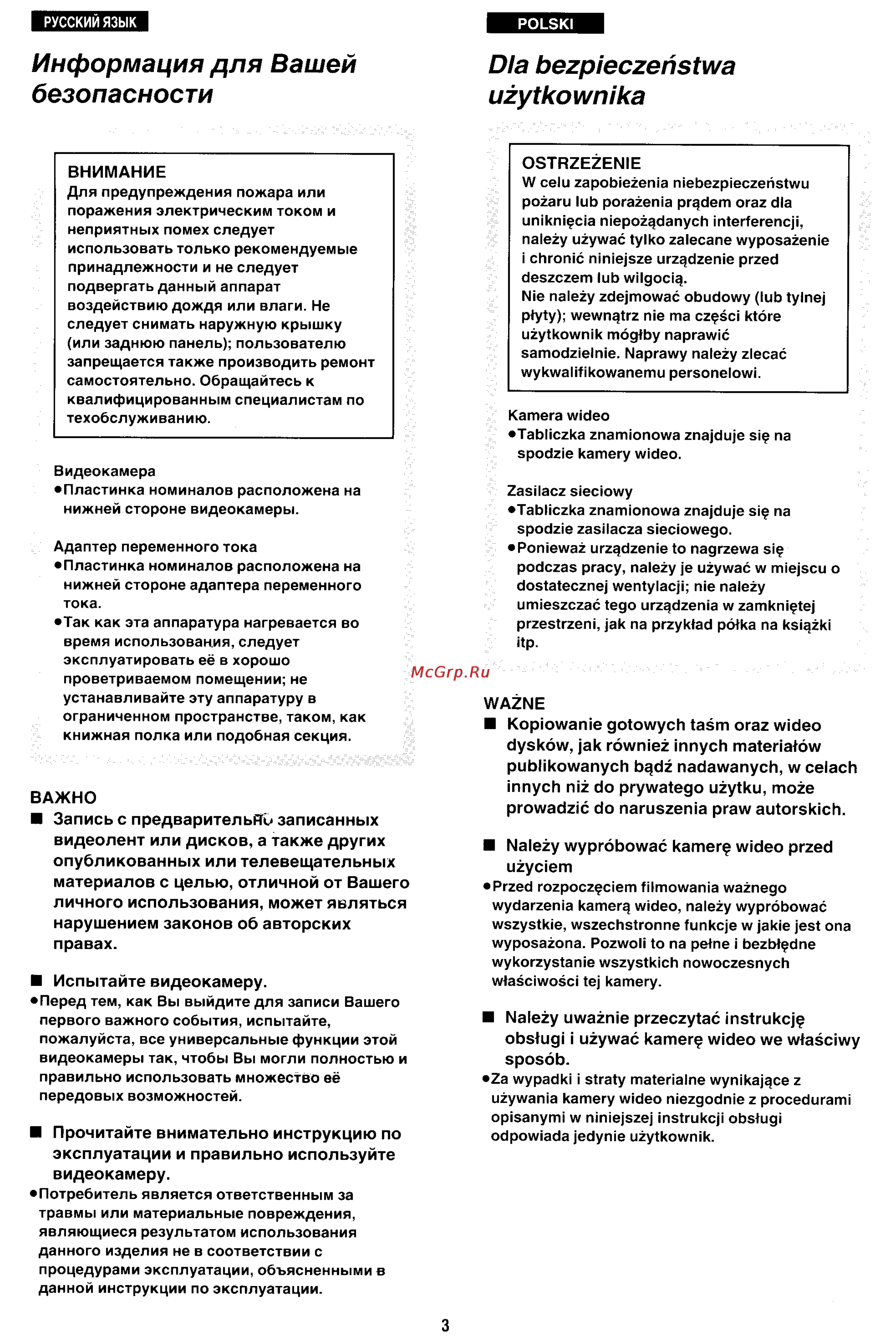 Panasonic NV-RX70EE [2/132] Dia bezpieczeristwa uzytkownika