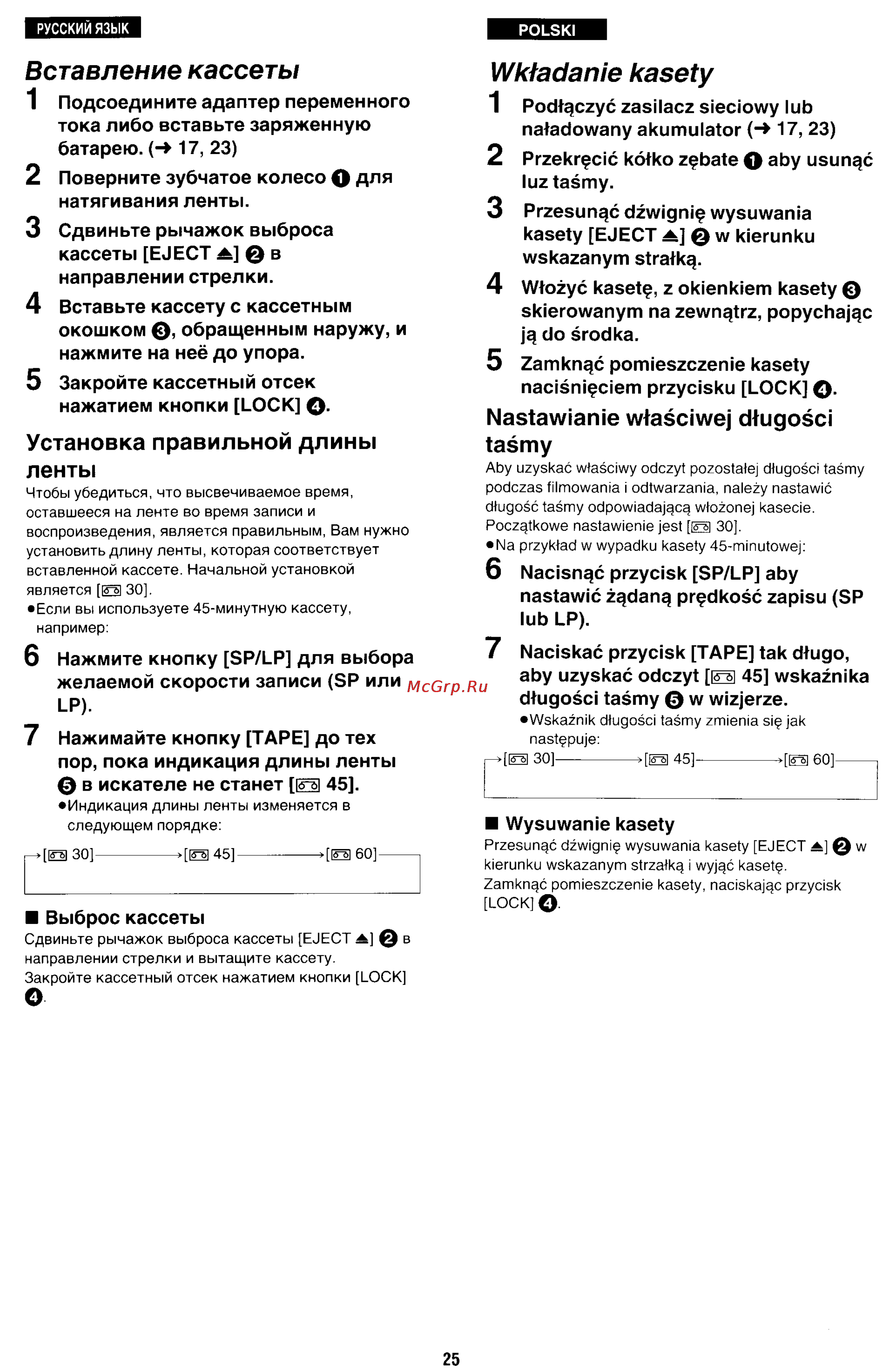 Panasonic NV-RX70EE [22/132] Wktadanie kasety