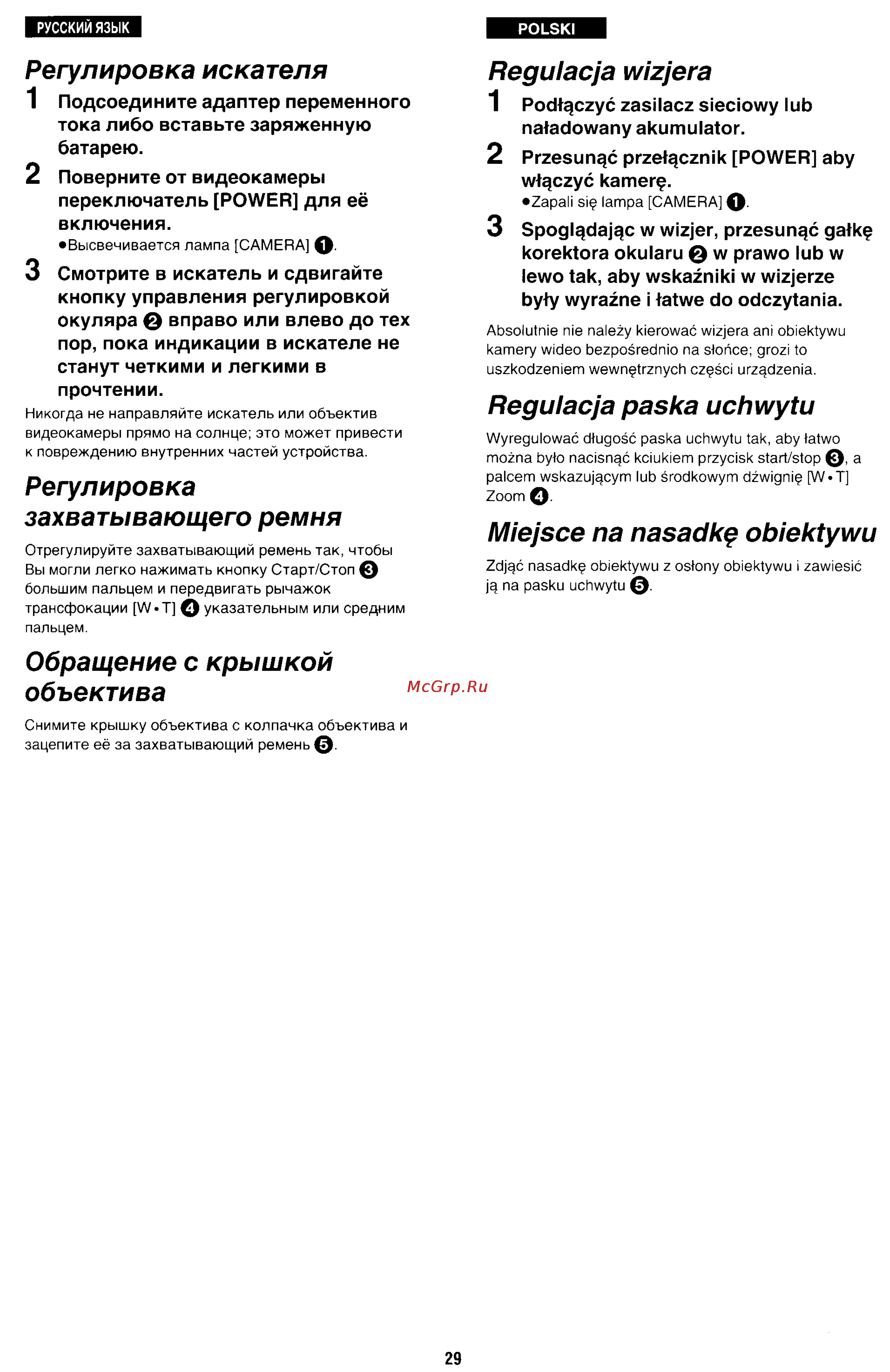 Panasonic NV-RX70EE [26/132] Miejsce na nasadkg obiektywu