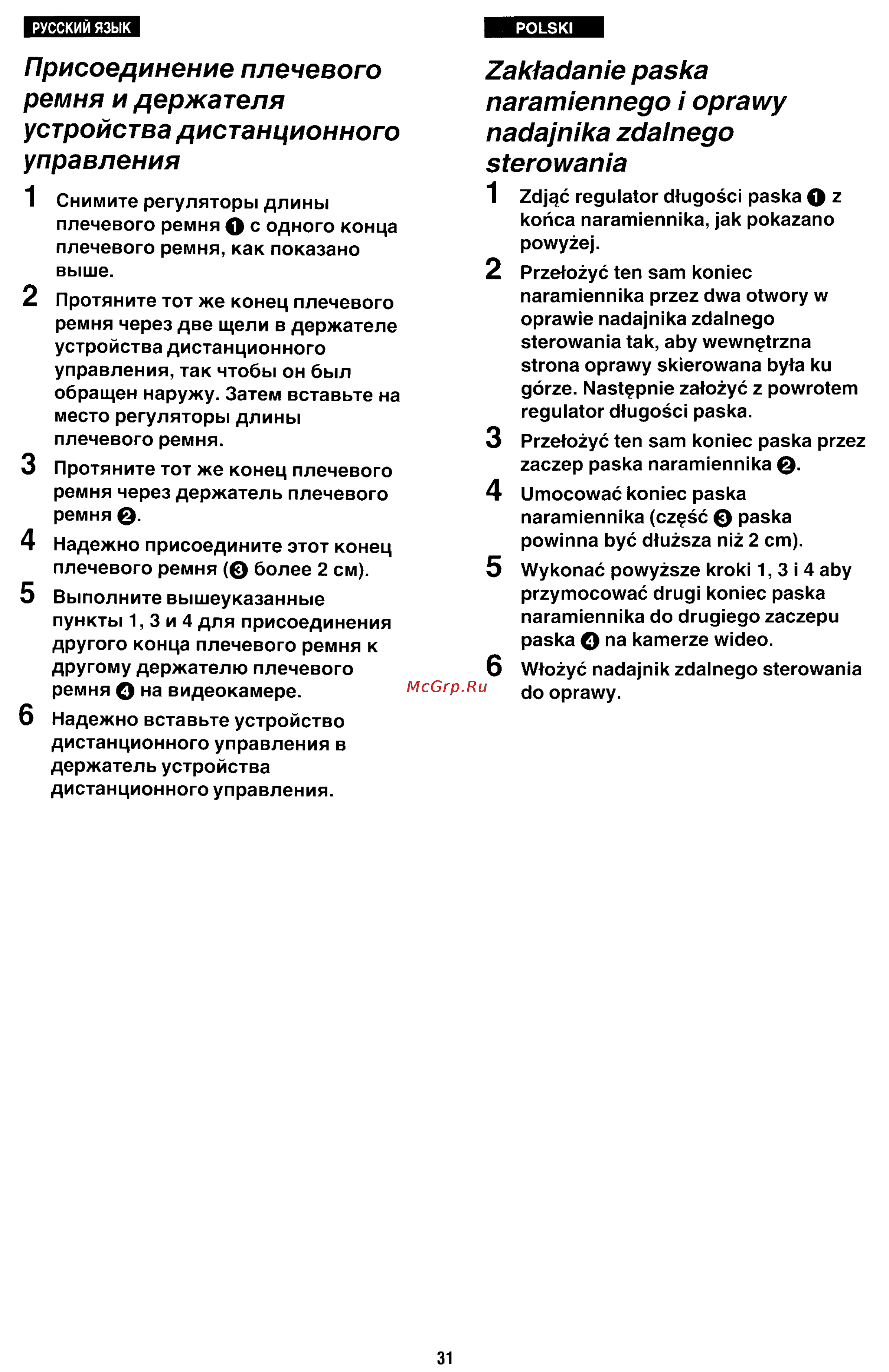 Panasonic NV-RX70EE [28/132] Zaktadanie paska naramiennego oprawy nadajnika zdalnego sterowania
