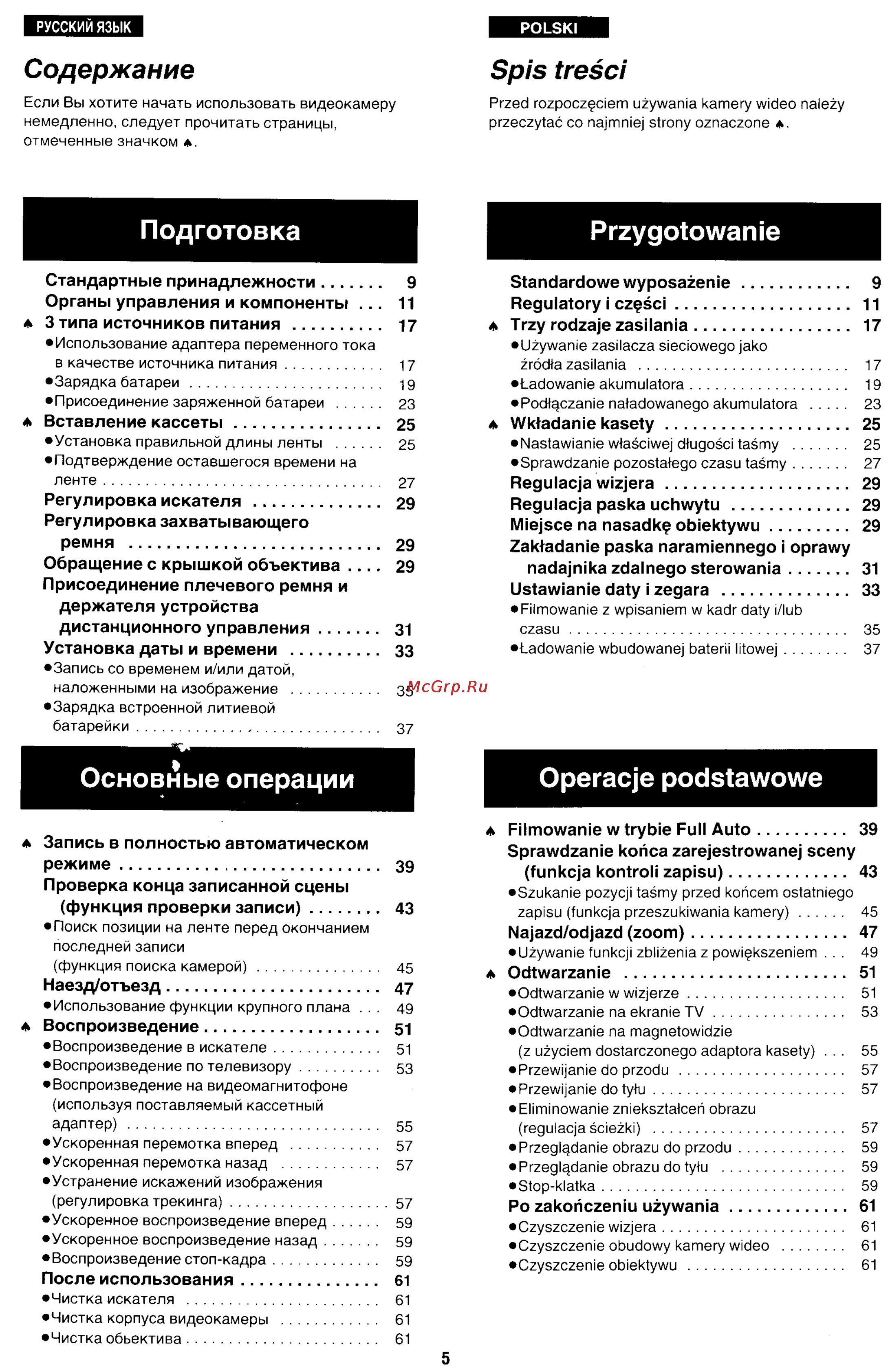 Panasonic NV-RX70EE [3/132] Содержание
