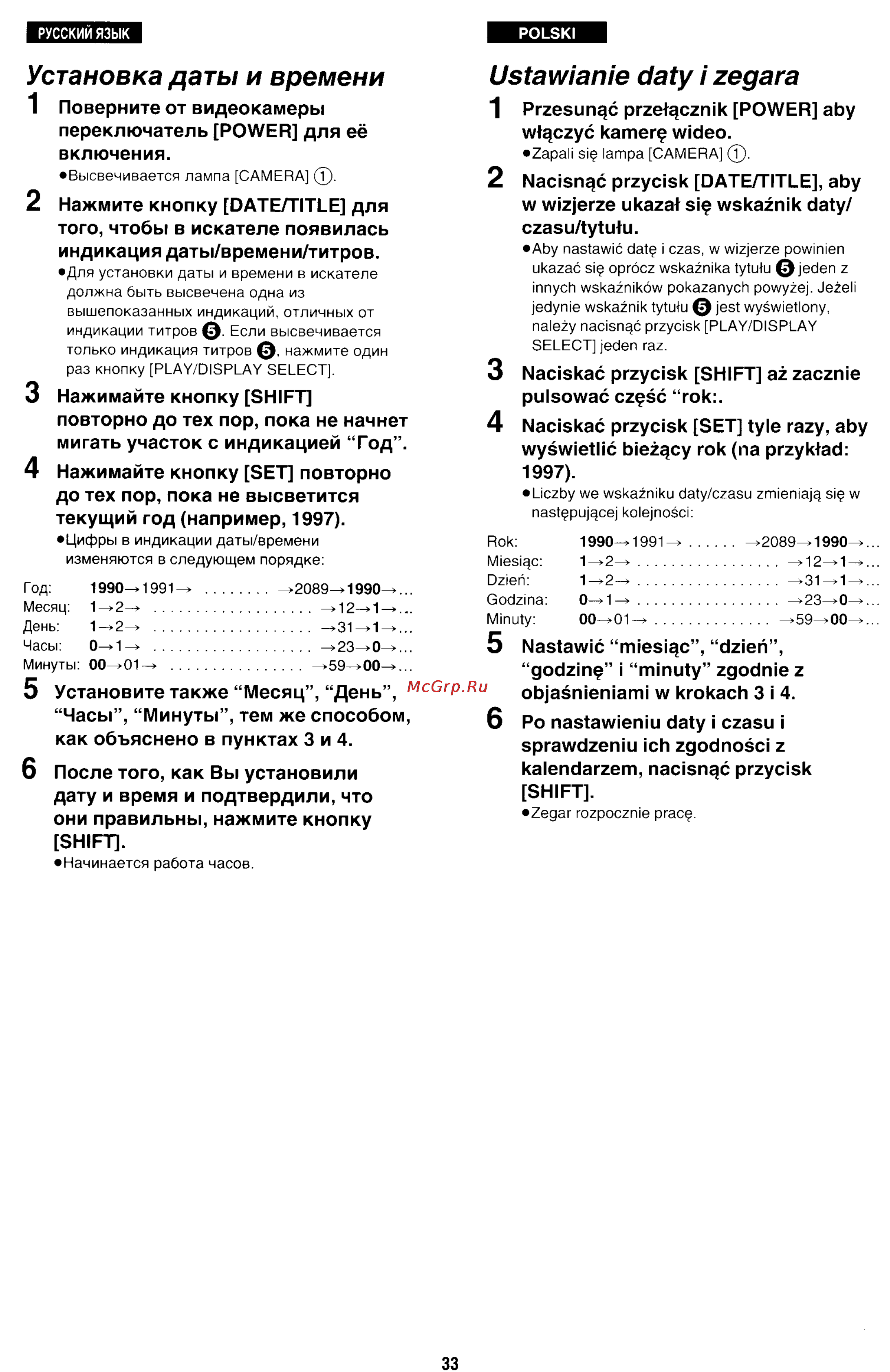 Panasonic NV-RX70EE [30/132] Ustawianie daty zegara