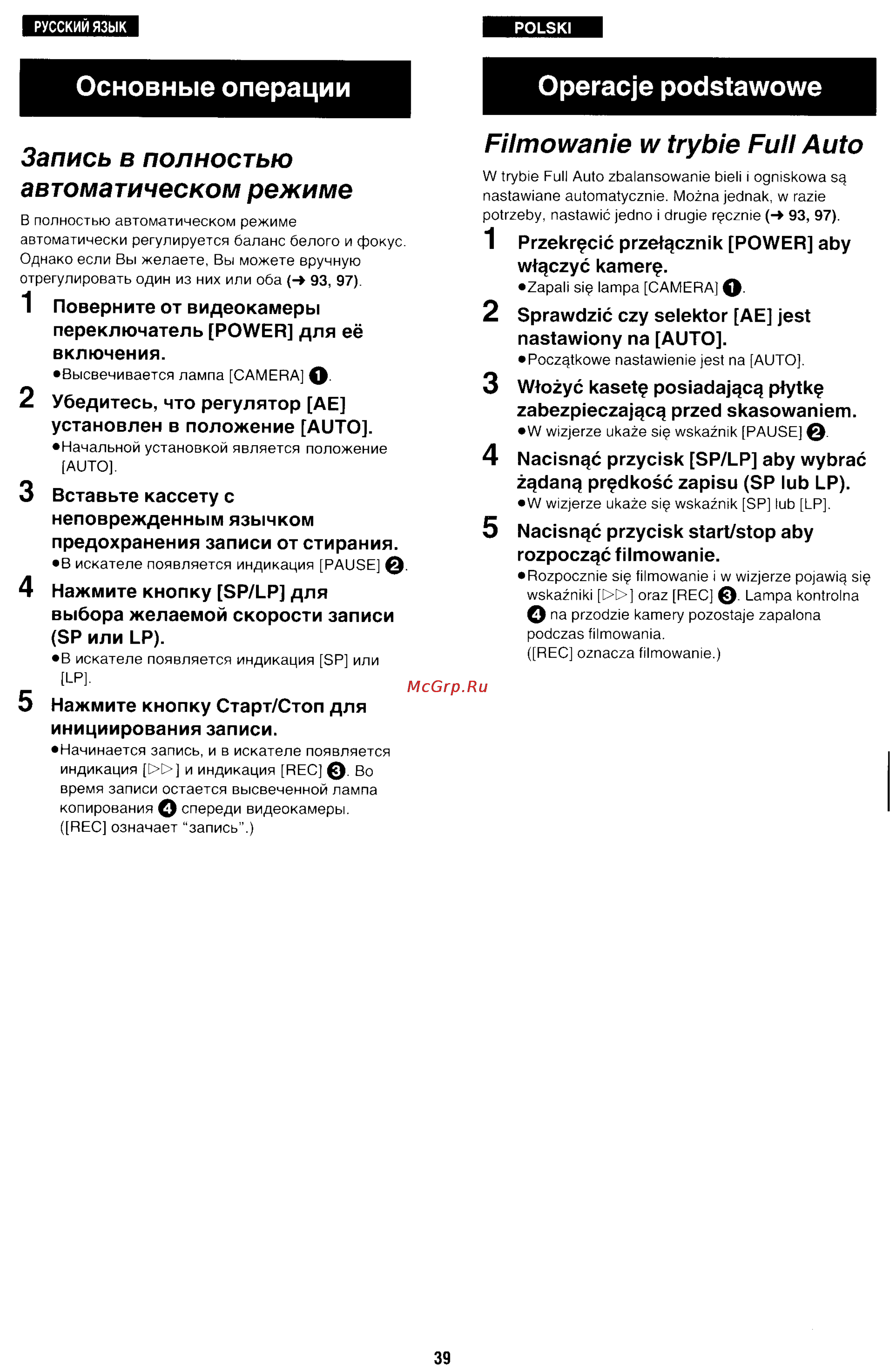 Panasonic NV-RX70EE [36/132] Основные операции operacje podstawowe