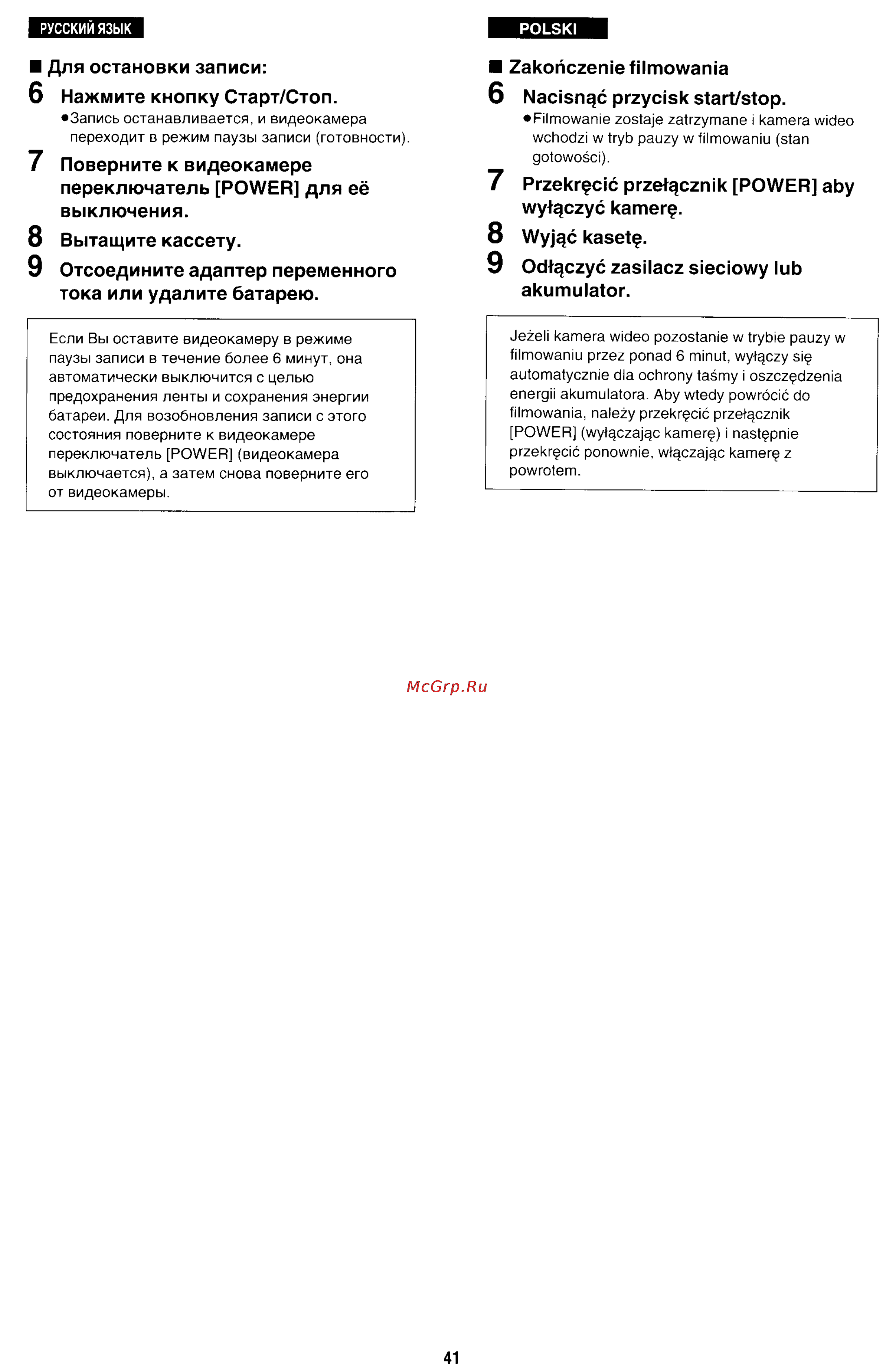Panasonic NV-RX70EE [38/132] Nacisnqc przycisk start stop
