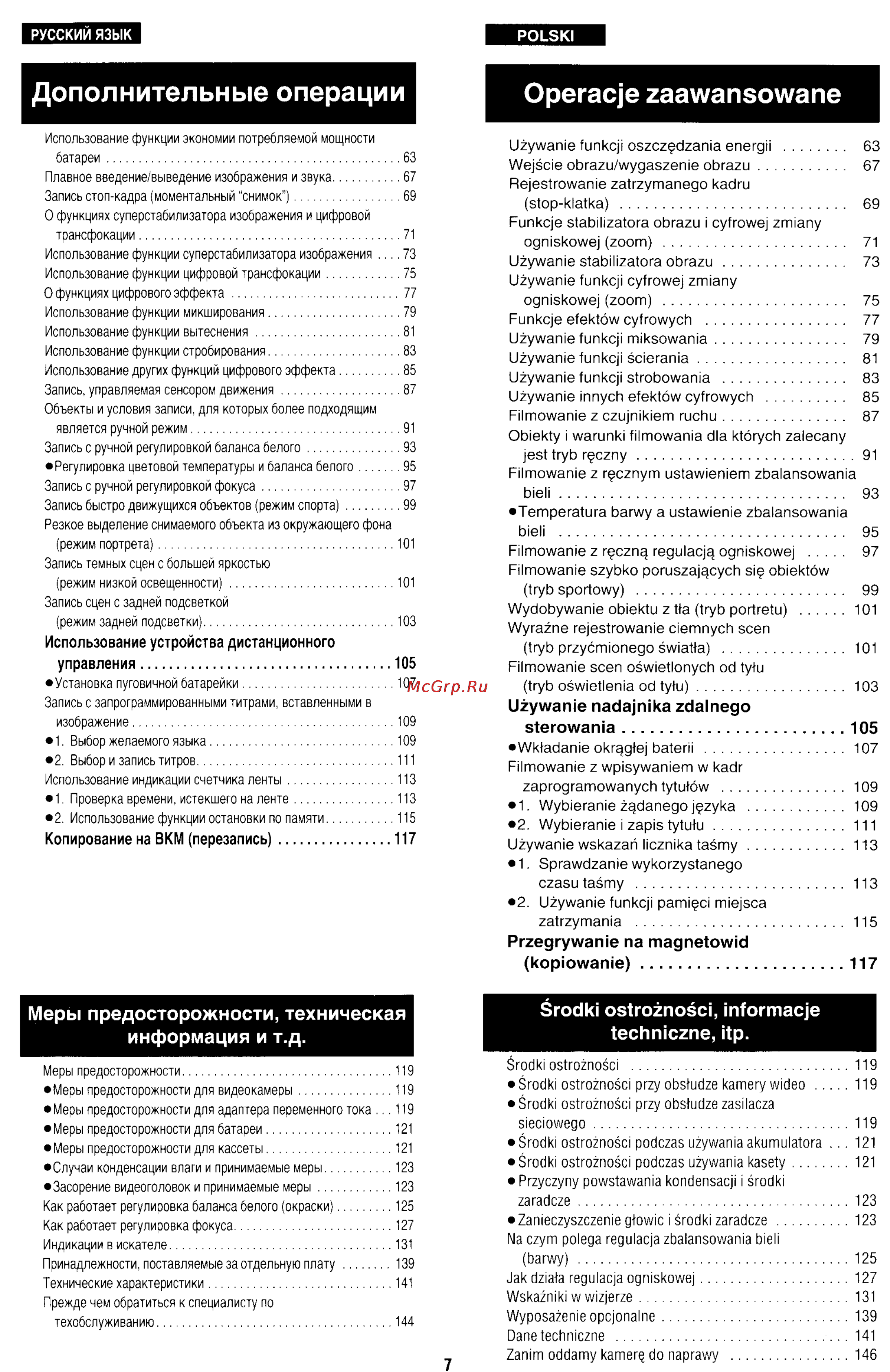 Panasonic NV-RX70EE [4/132] Zatrzymania 15