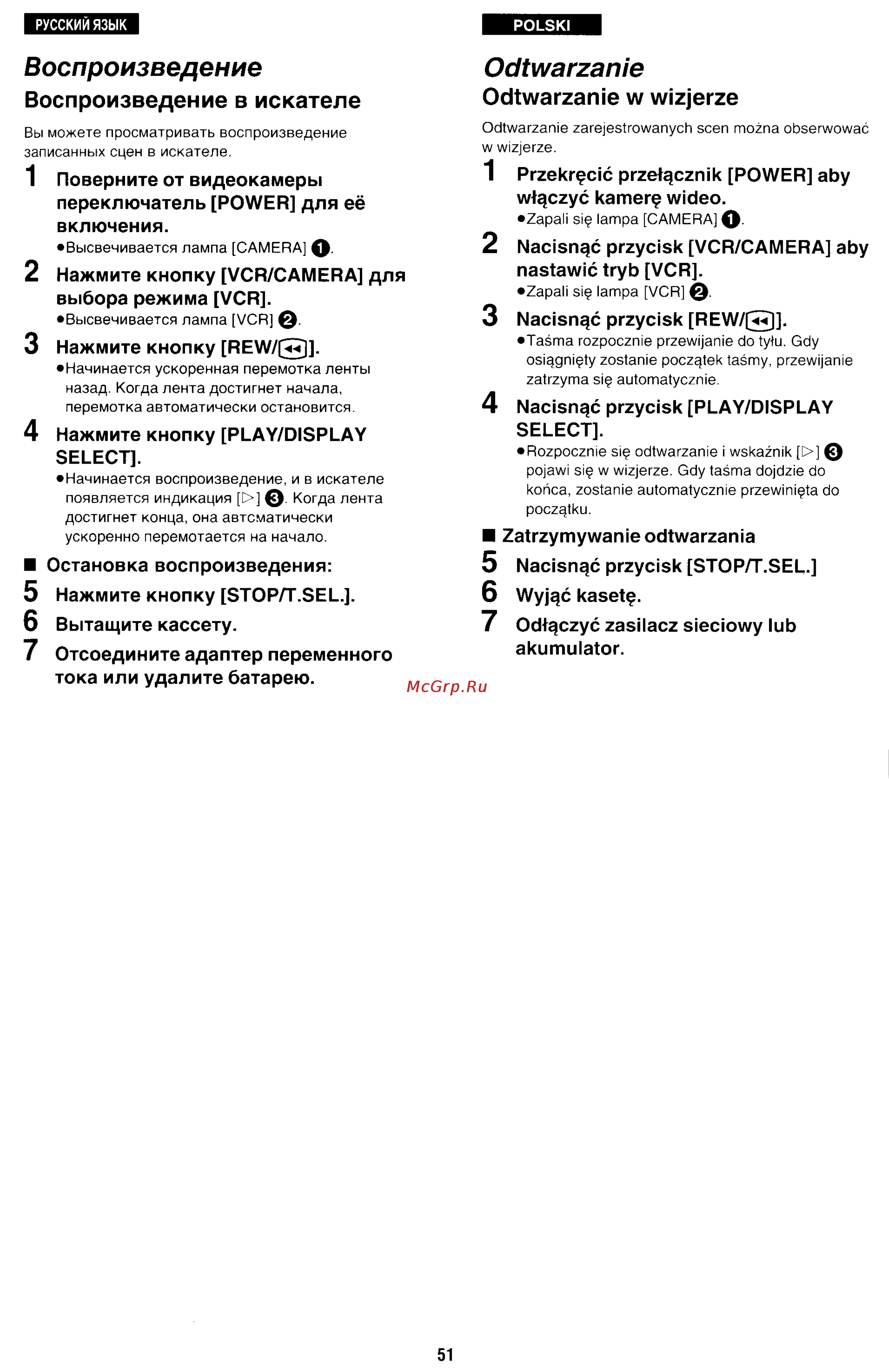 Panasonic NV-RX70EE [48/132] Odtwarzanie