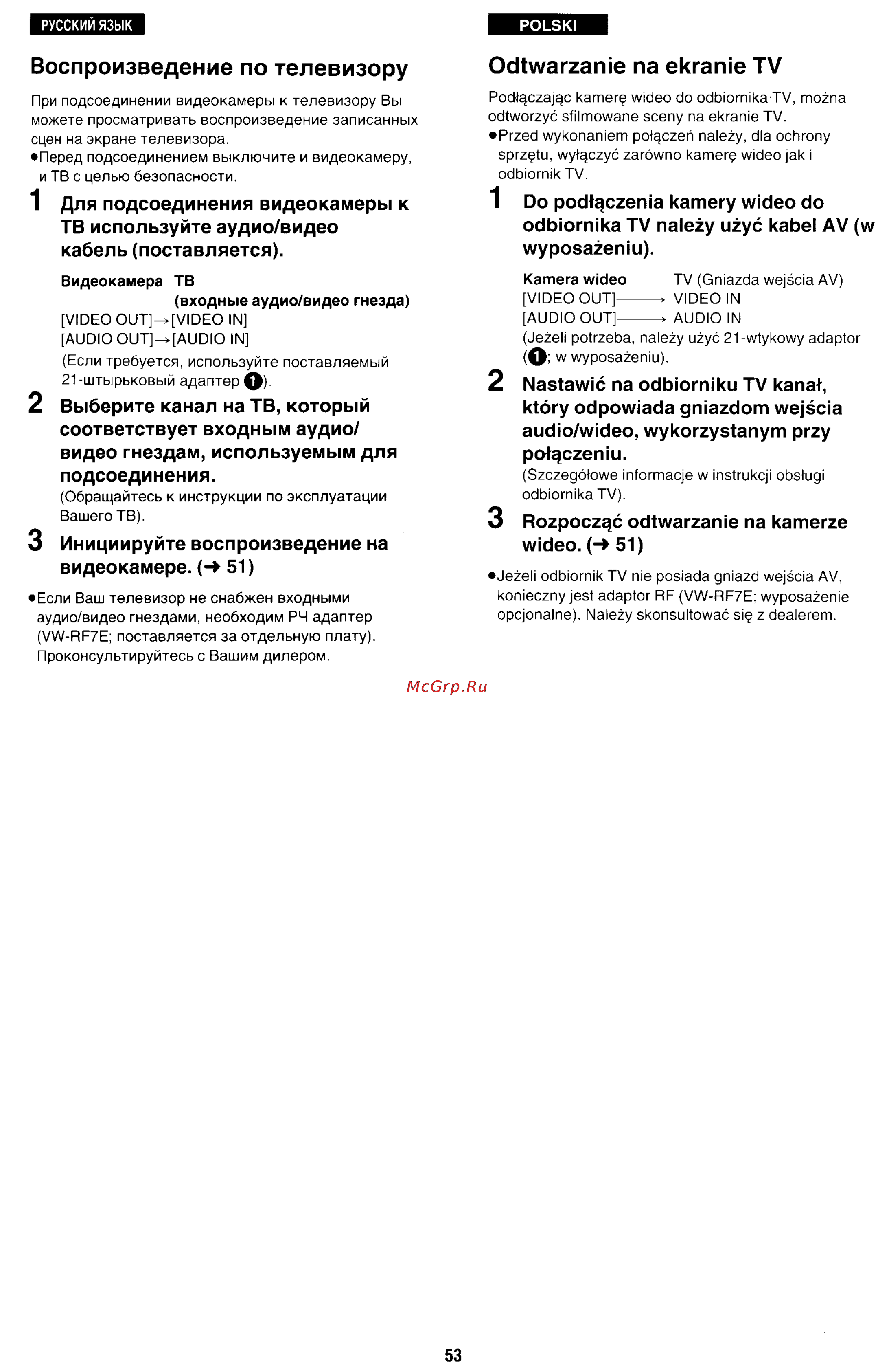 Panasonic NV-RX70EE [50/132] Воспроизведение по телевизору