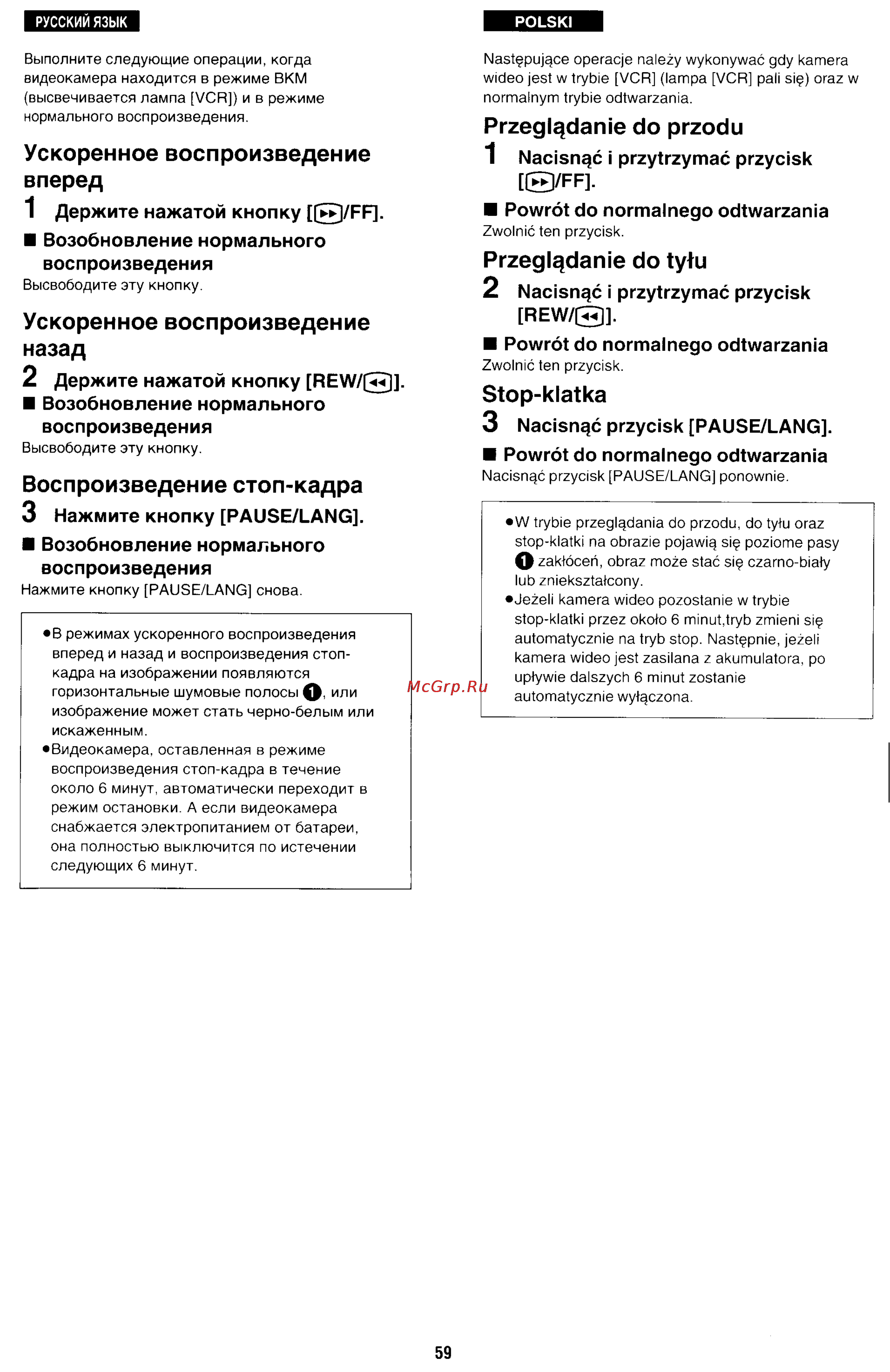 Panasonic NV-RX70EE [56/132] Przegl danie do tylu