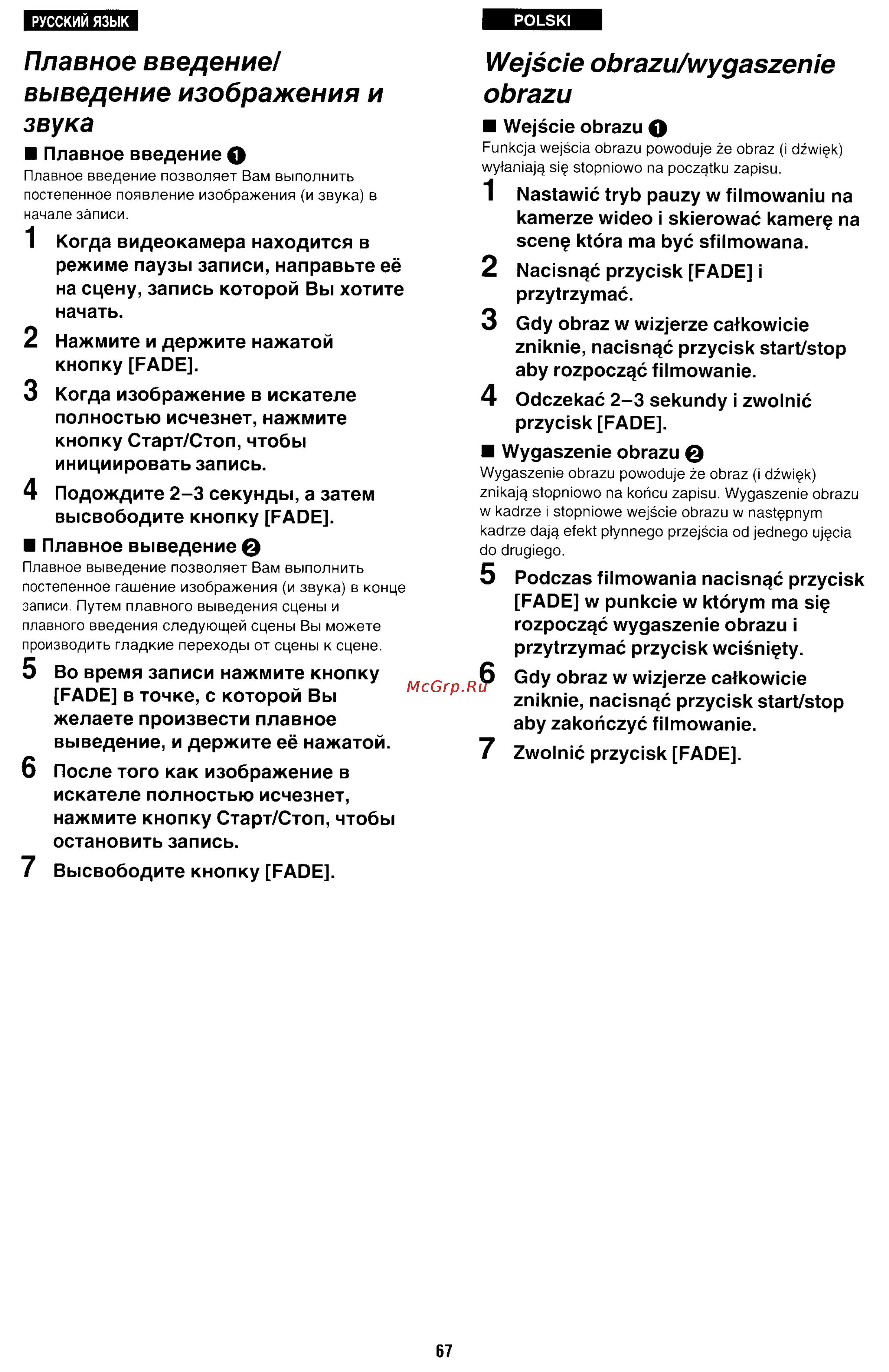 Panasonic NV-RX70EE [64/132] Wejscie obrazu wygaszenie obrazu